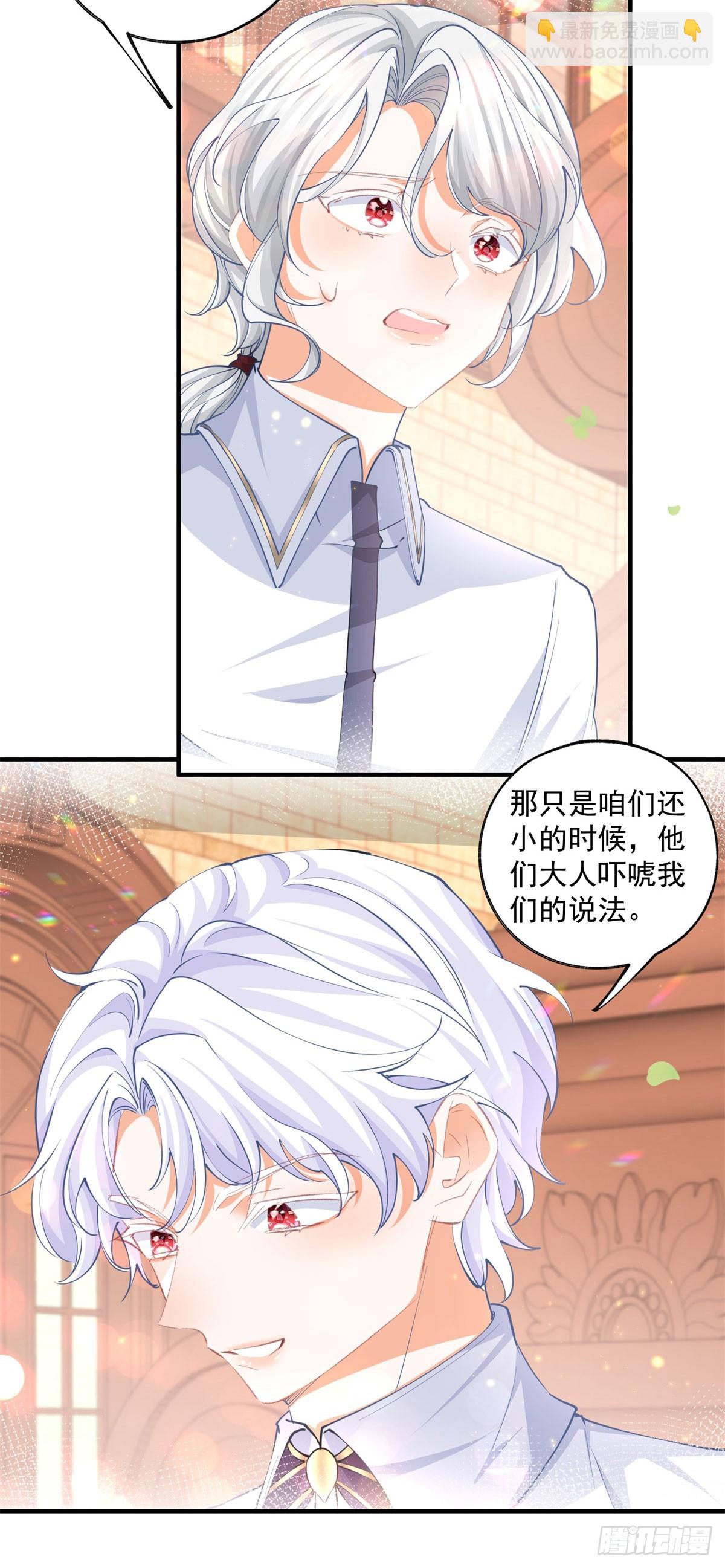 某天成爲祭品公主 - 第242話 尋找過去的痕跡 - 1