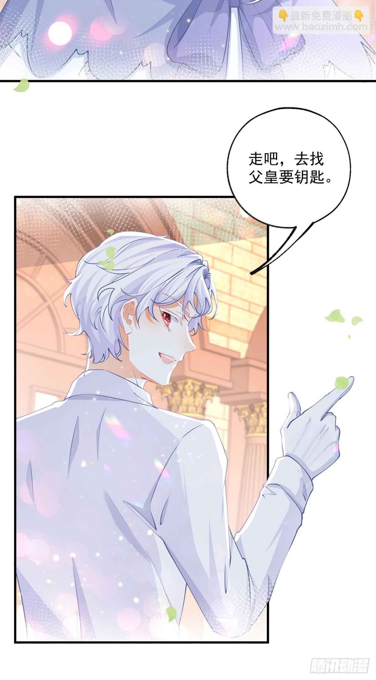 某天成爲祭品公主 - 第242話 尋找過去的痕跡 - 1