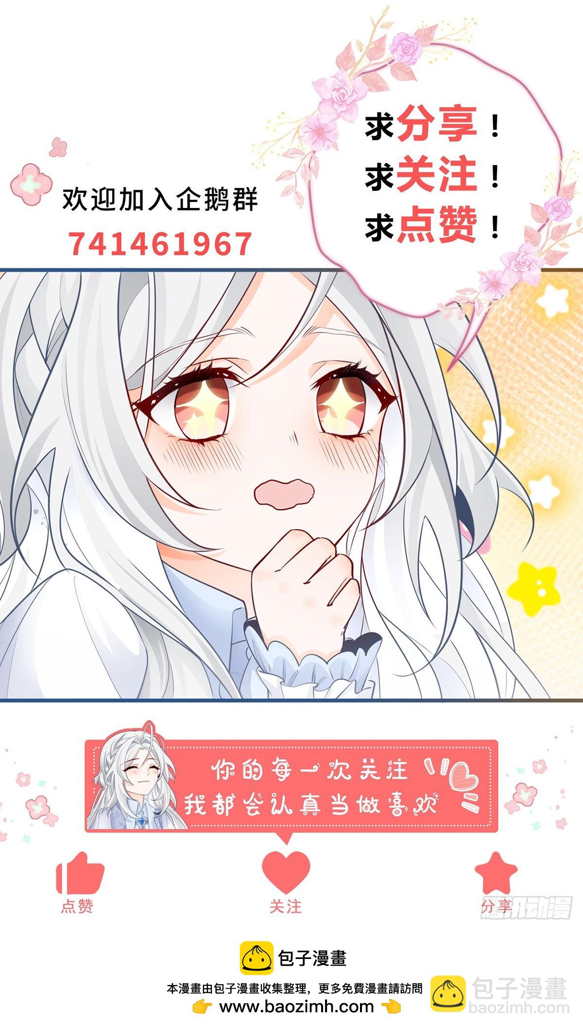 某天成爲祭品公主 - 第242話 尋找過去的痕跡 - 1