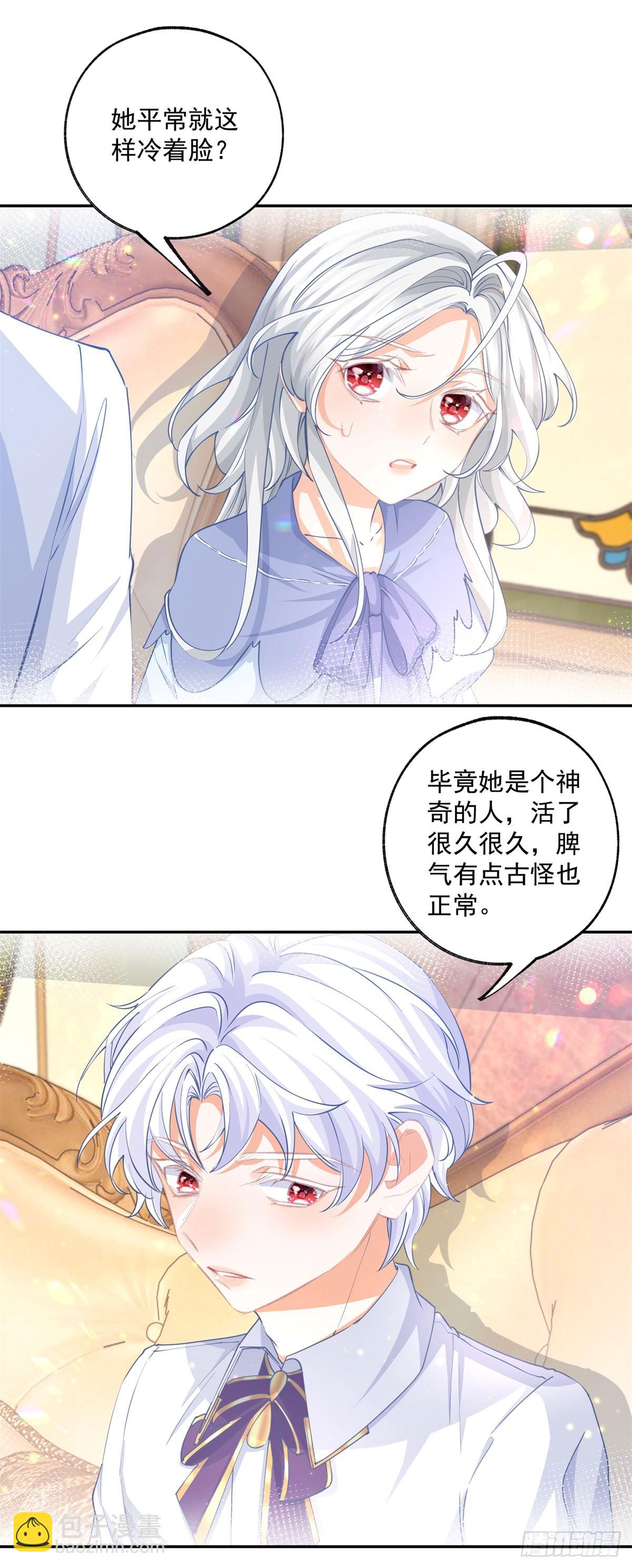 某天成爲祭品公主 - 第246話 失落的拉貝莉 - 3