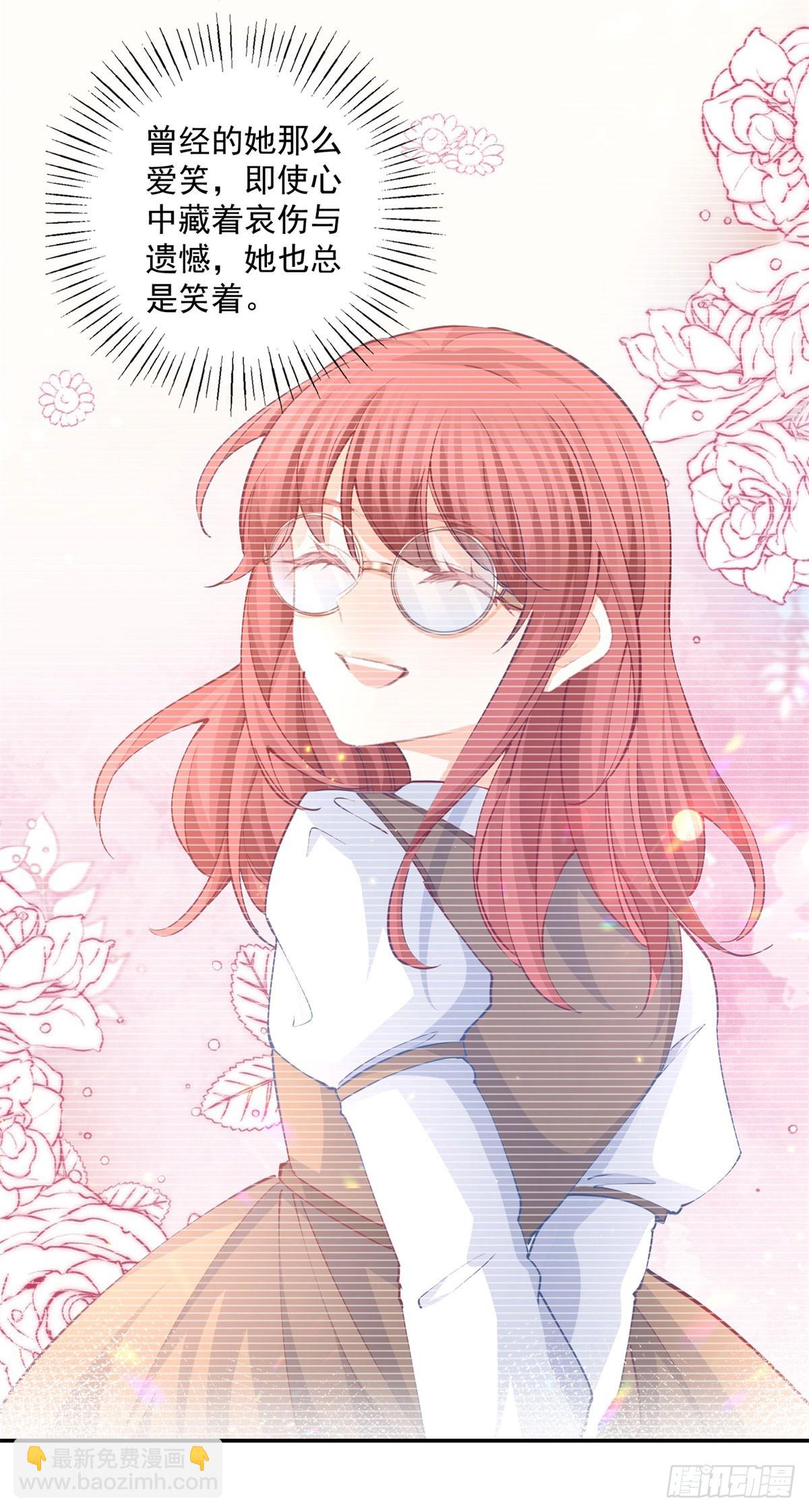 某天成爲祭品公主 - 第246話 失落的拉貝莉 - 1