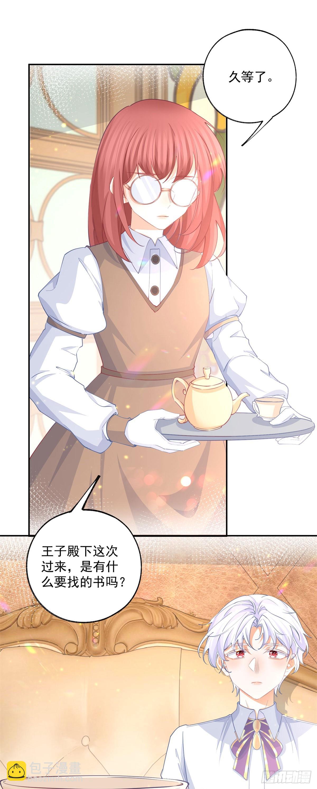 某天成爲祭品公主 - 第246話 失落的拉貝莉 - 2