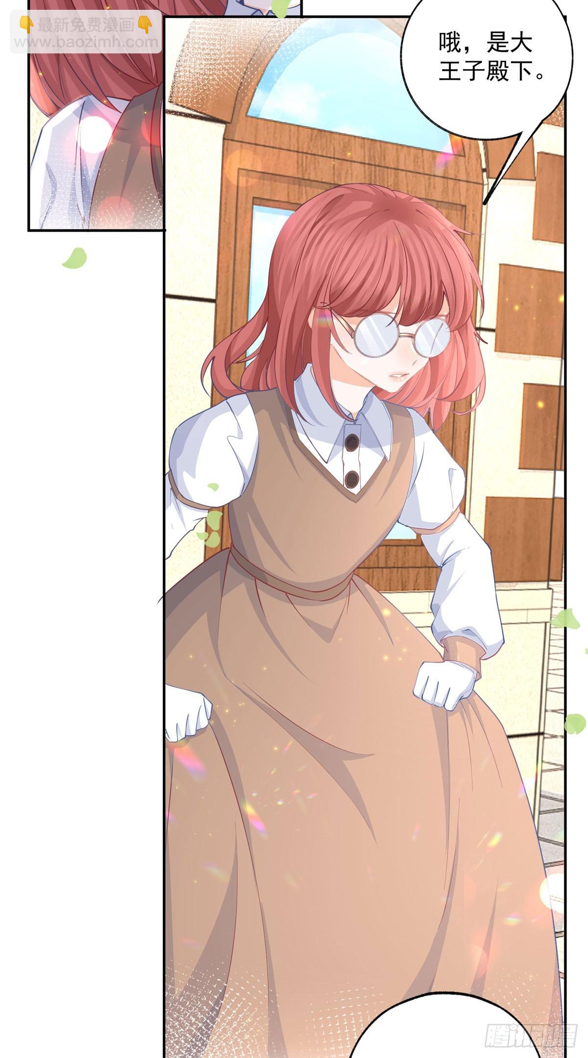 某天成爲祭品公主 - 第246話 失落的拉貝莉 - 3