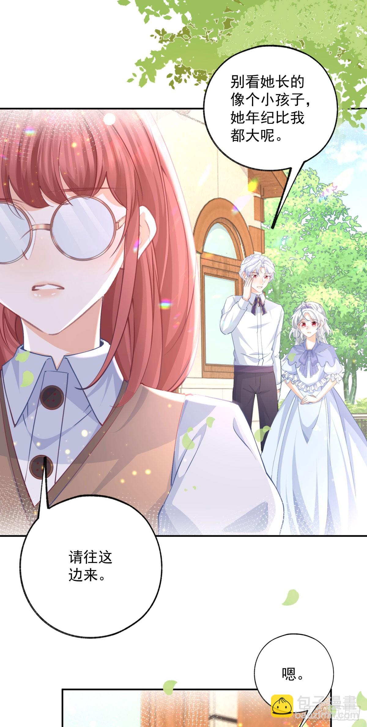 某天成爲祭品公主 - 第246話 失落的拉貝莉 - 1