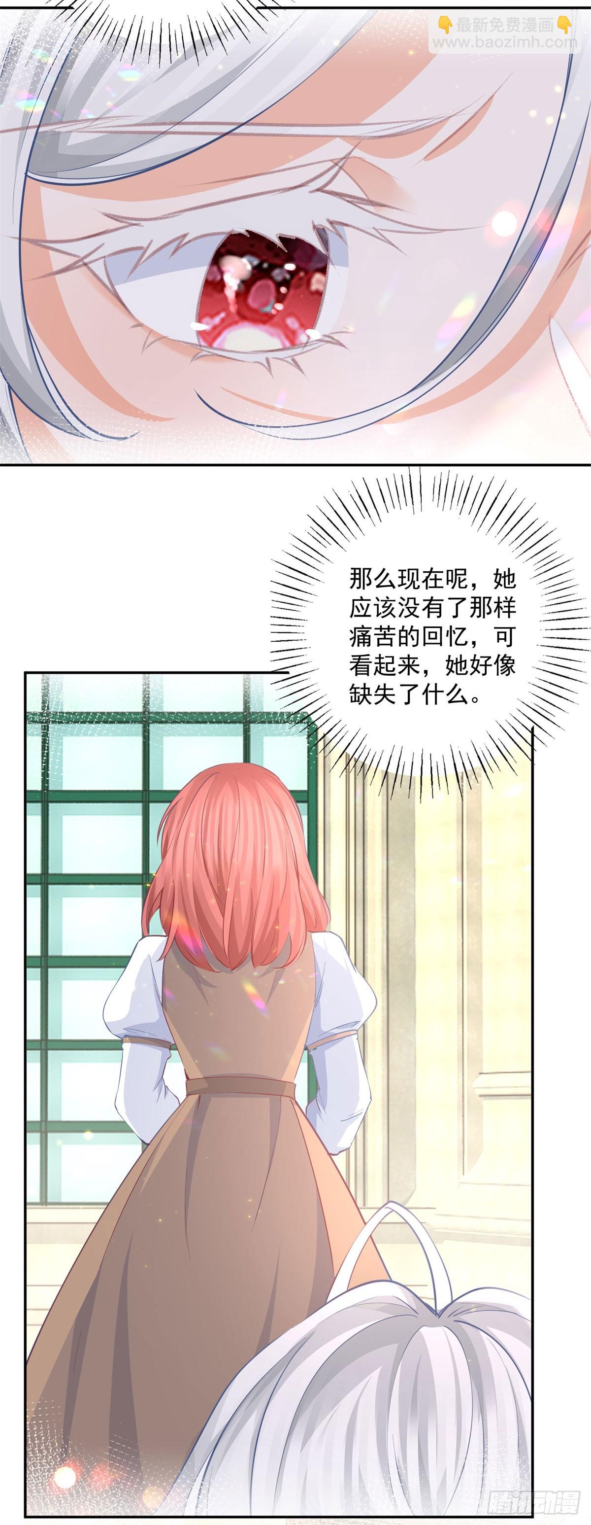 某天成爲祭品公主 - 第246話 失落的拉貝莉 - 1