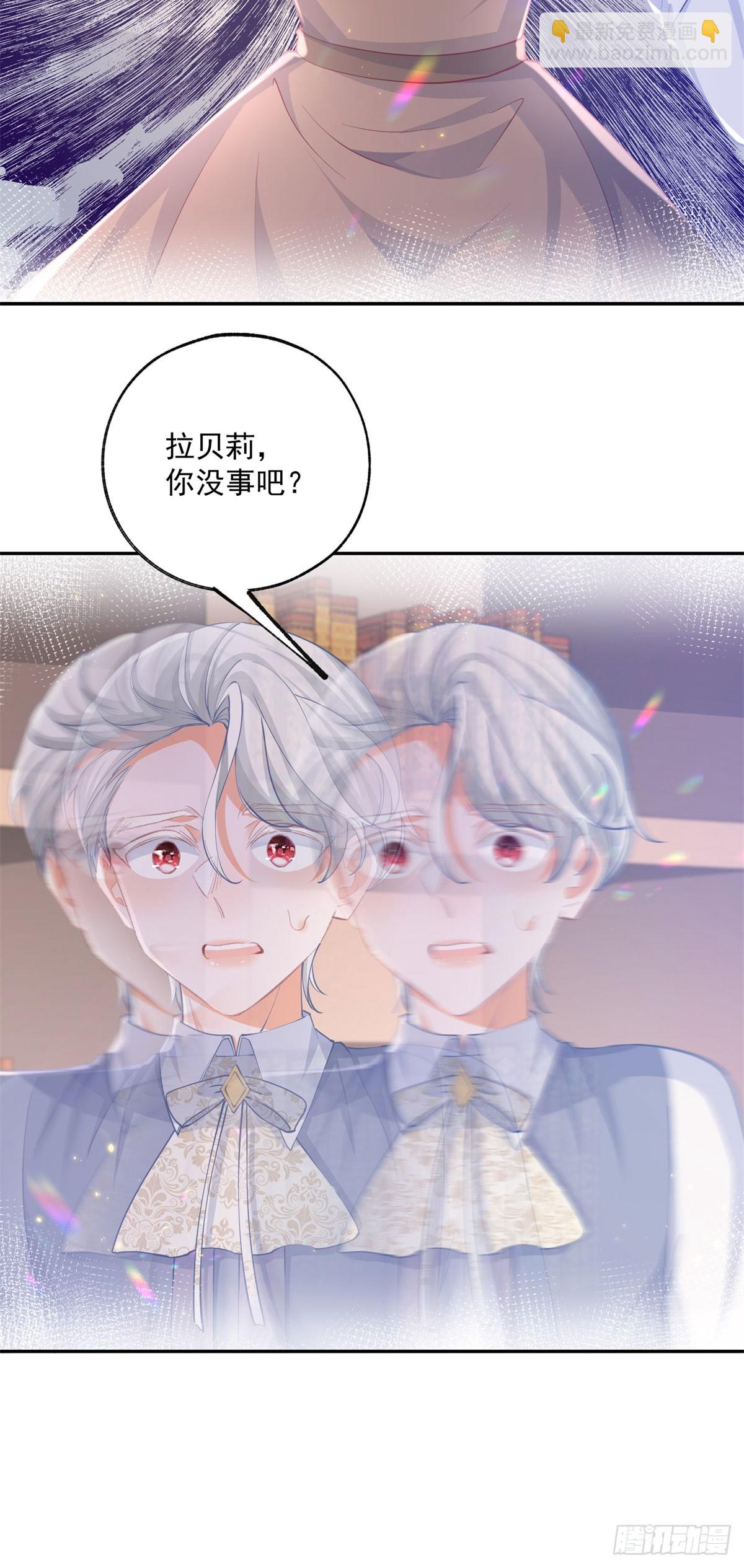 某天成爲祭品公主 - 第248話 另一個孩子的幻影 - 3