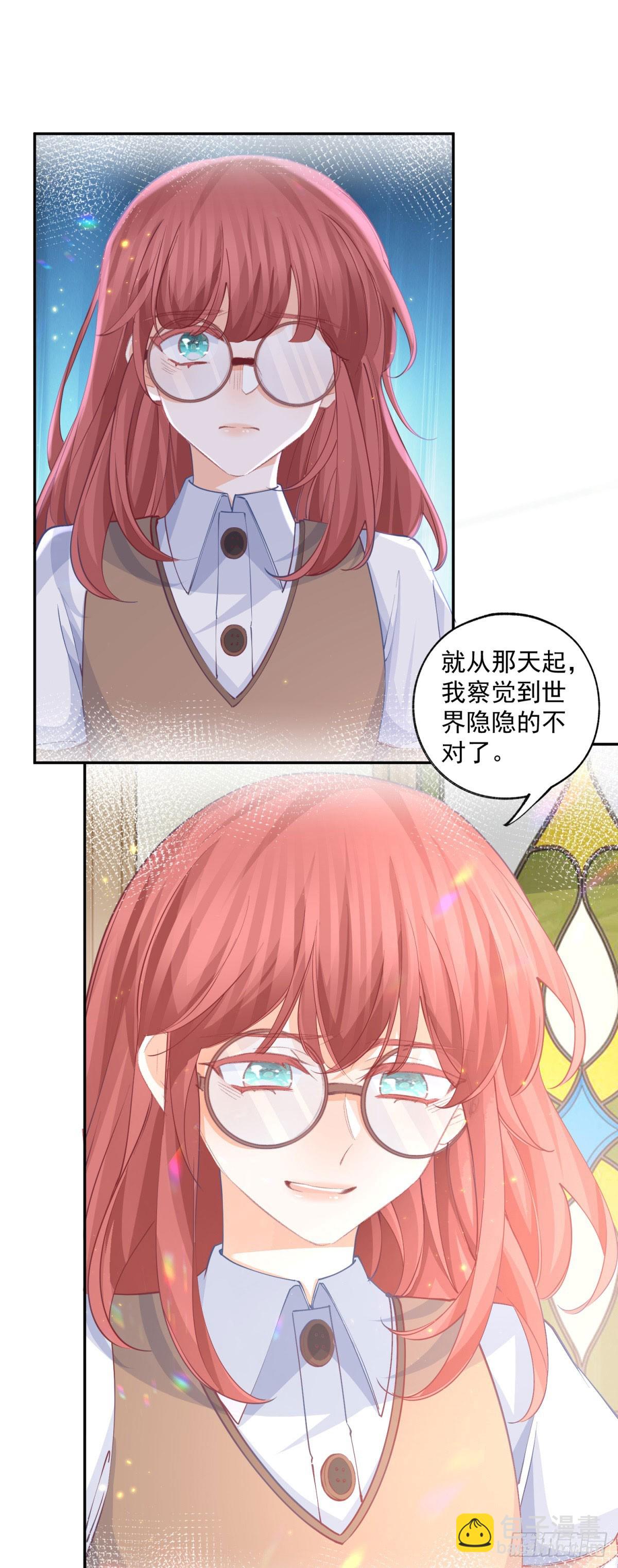 某天成爲祭品公主 - 第248話 另一個孩子的幻影 - 1