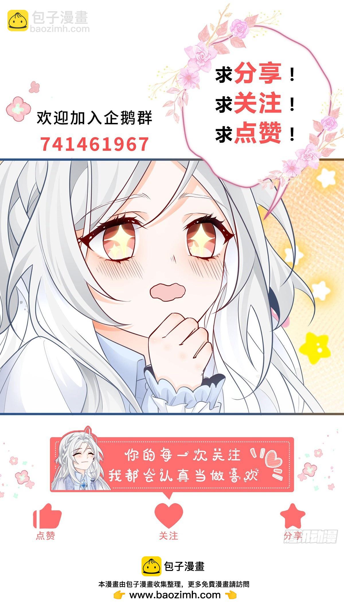 某天成爲祭品公主 - 第248話 另一個孩子的幻影 - 4