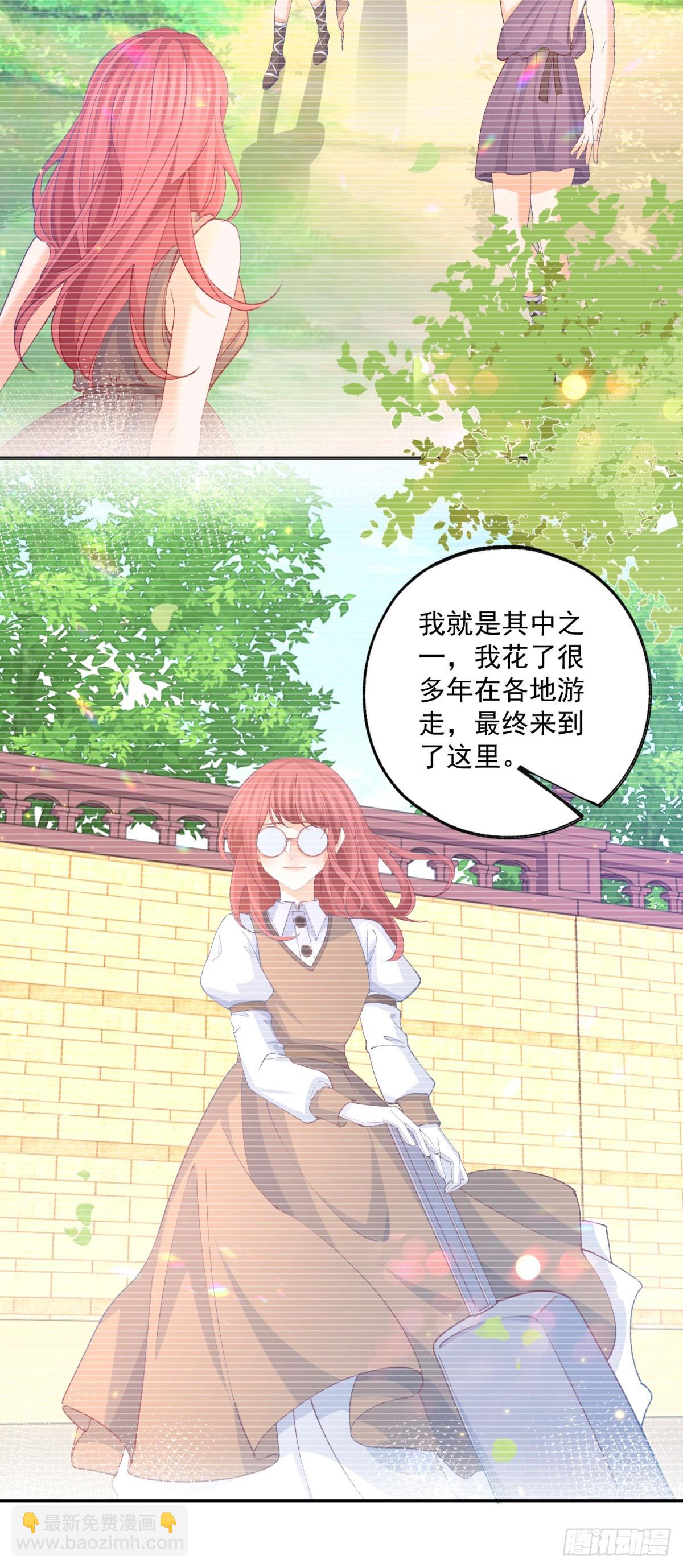 某天成爲祭品公主 - 第248話 另一個孩子的幻影 - 3