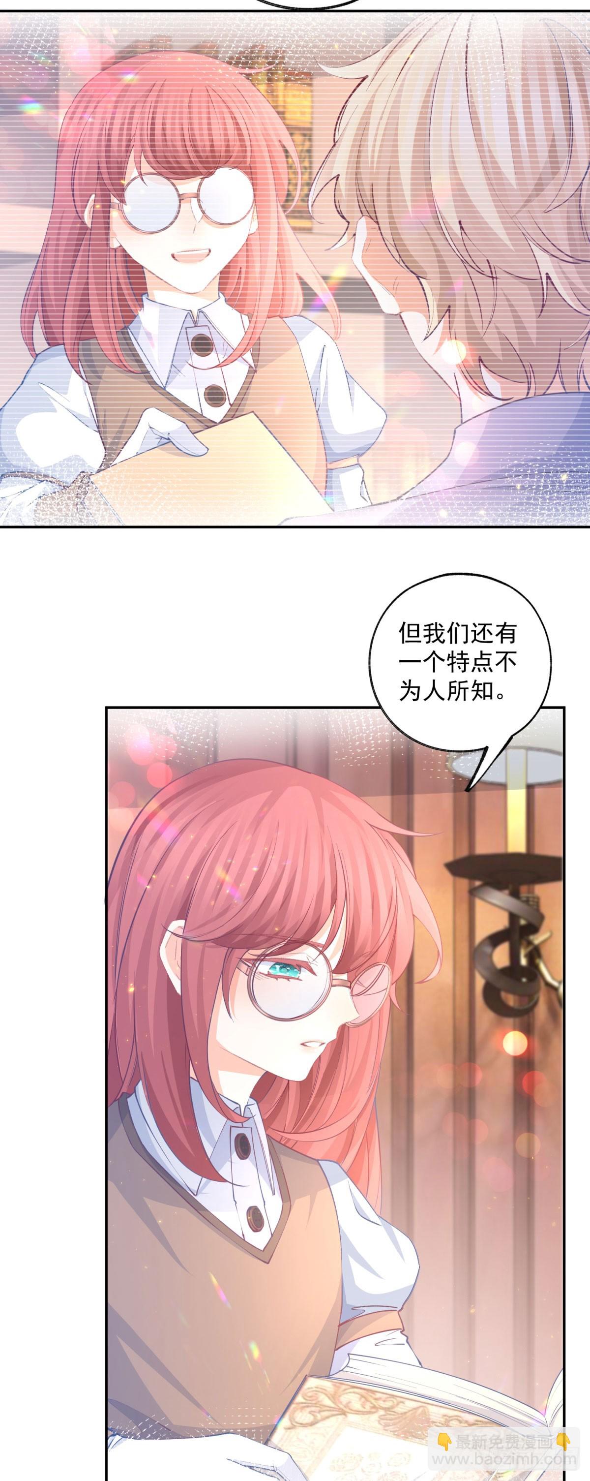 某天成爲祭品公主 - 第248話 另一個孩子的幻影 - 1