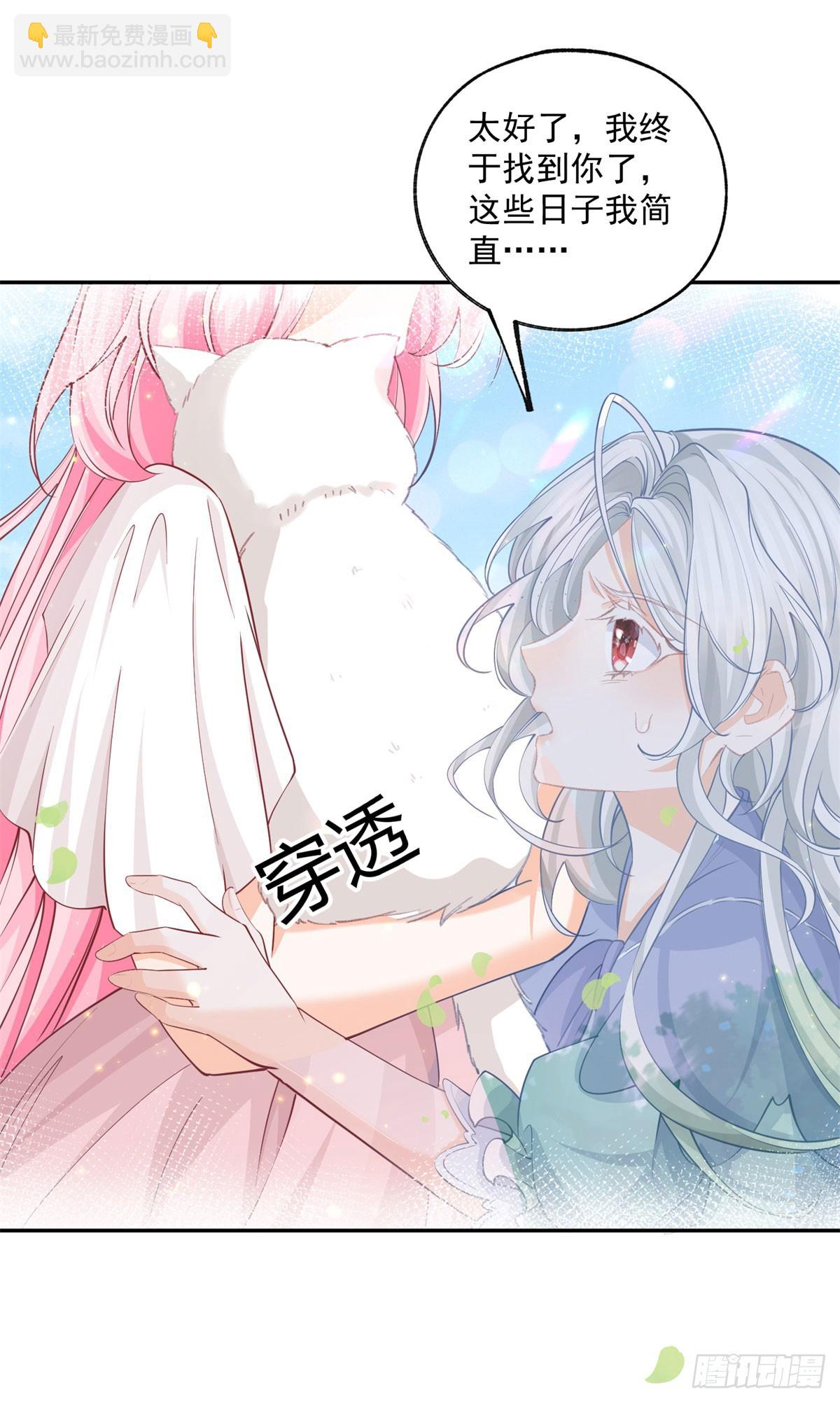 某天成爲祭品公主 - 第250話 書中的世界 - 3