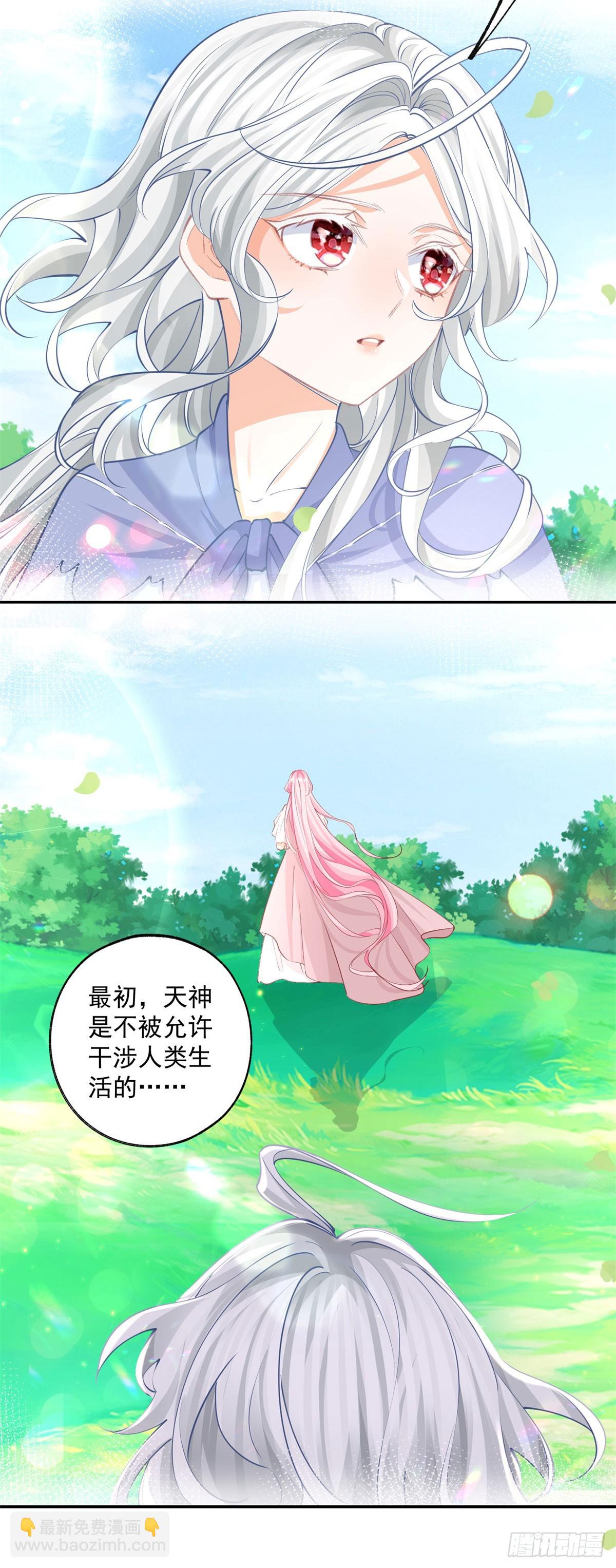 某天成爲祭品公主 - 第250話 書中的世界 - 3