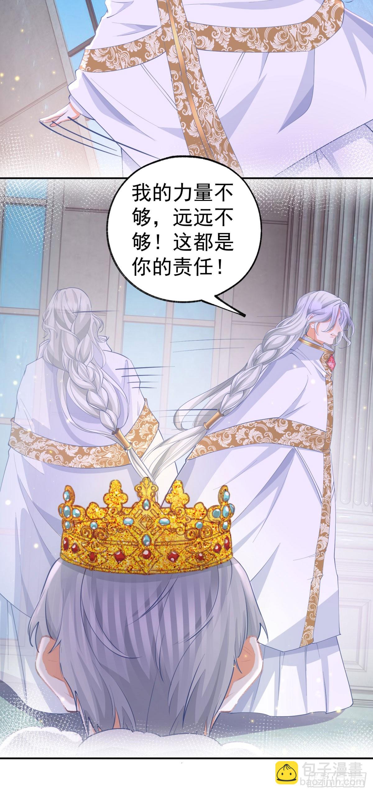 某天成爲祭品公主 - 第252話 銀髮赤瞳的嬰兒 - 3