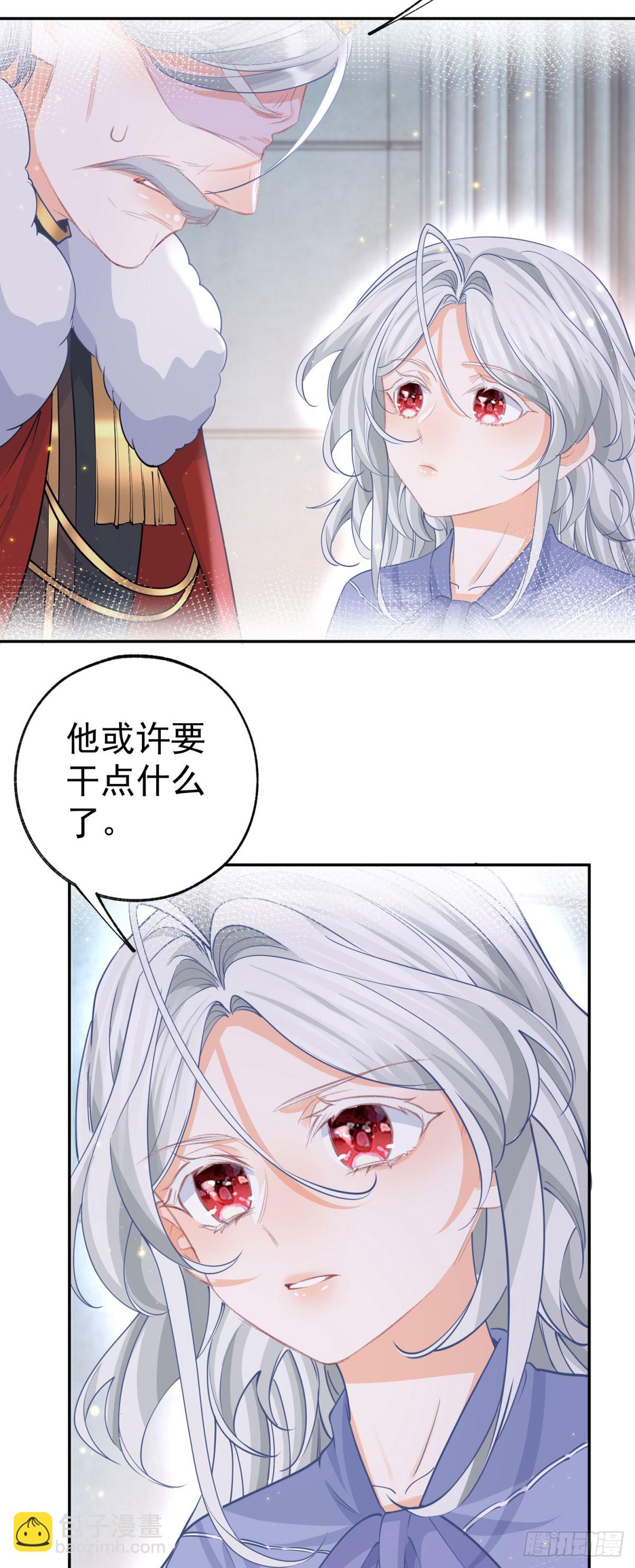 某天成爲祭品公主 - 第252話 銀髮赤瞳的嬰兒 - 4