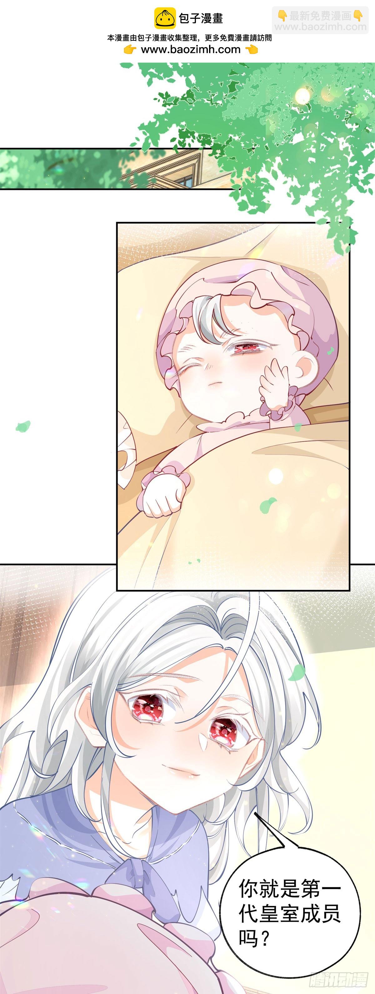 某天成爲祭品公主 - 第252話 銀髮赤瞳的嬰兒 - 2