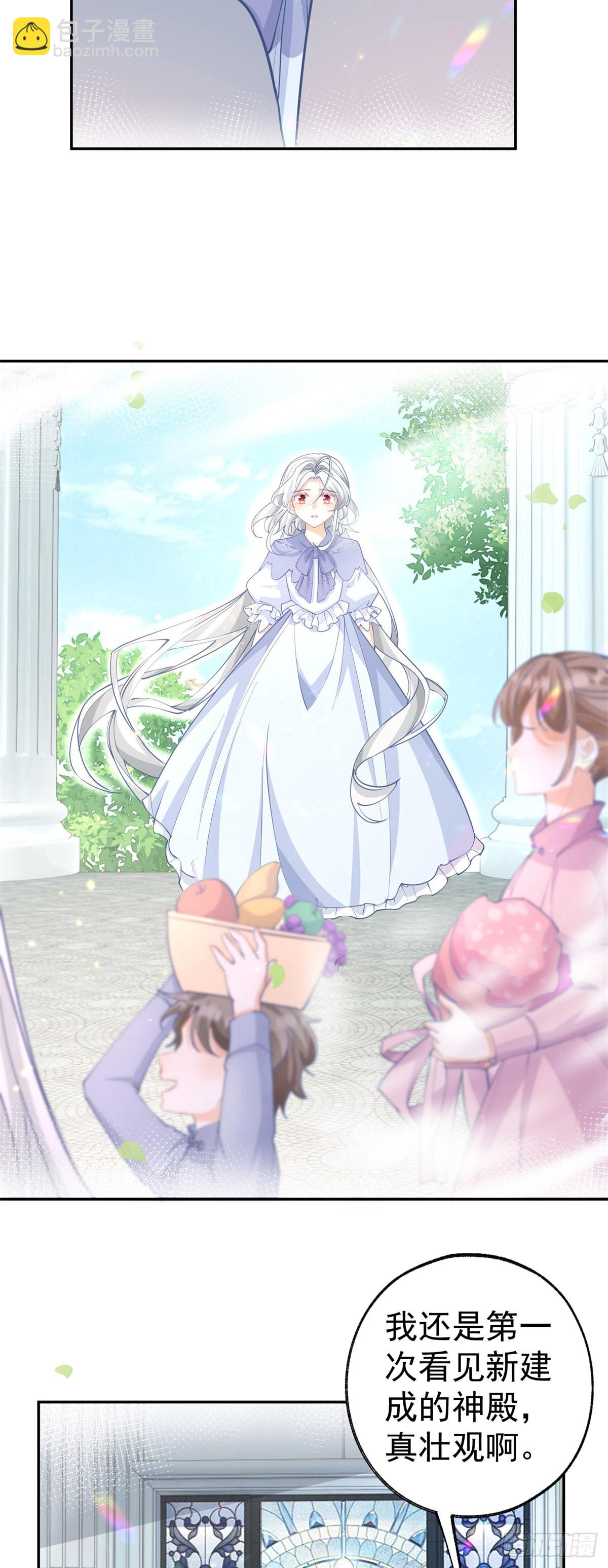 某天成爲祭品公主 - 第252話 銀髮赤瞳的嬰兒 - 1