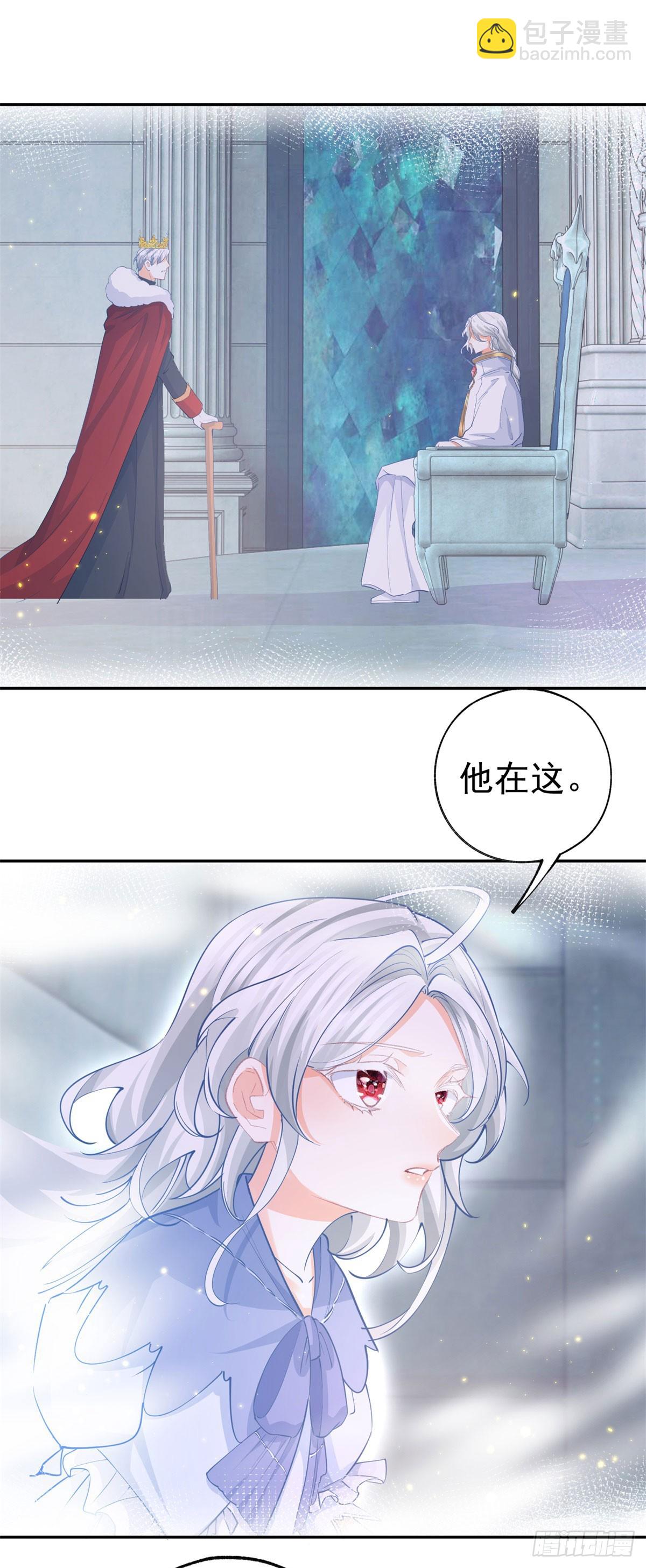 某天成爲祭品公主 - 第252話 銀髮赤瞳的嬰兒 - 3
