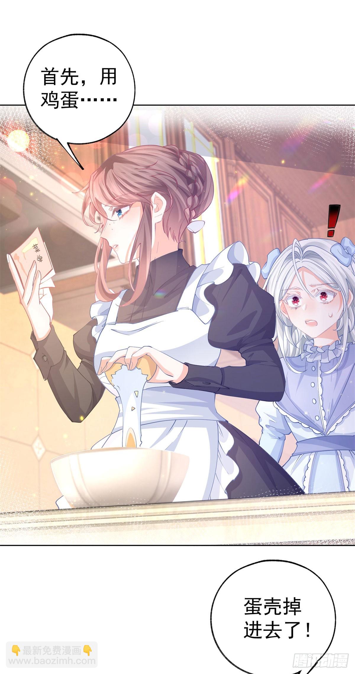 某天成爲祭品公主 - 第254話 麗薩貝爾的媽媽 - 4