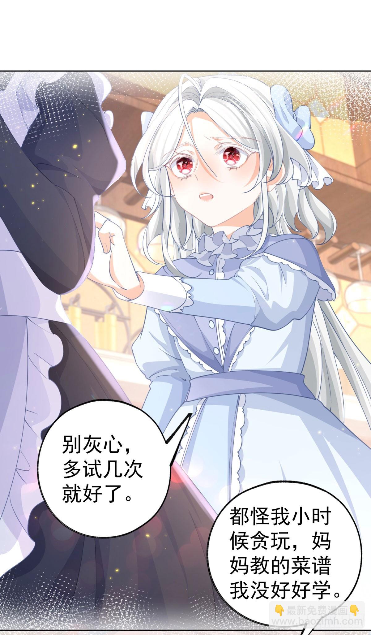 某天成爲祭品公主 - 第254話 麗薩貝爾的媽媽 - 3