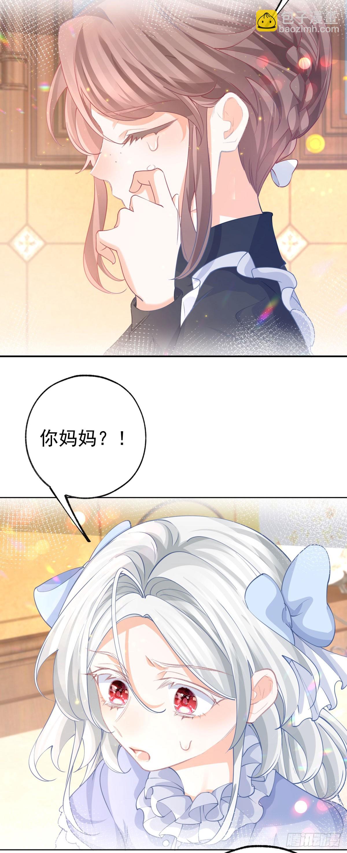 某天成爲祭品公主 - 第254話 麗薩貝爾的媽媽 - 4