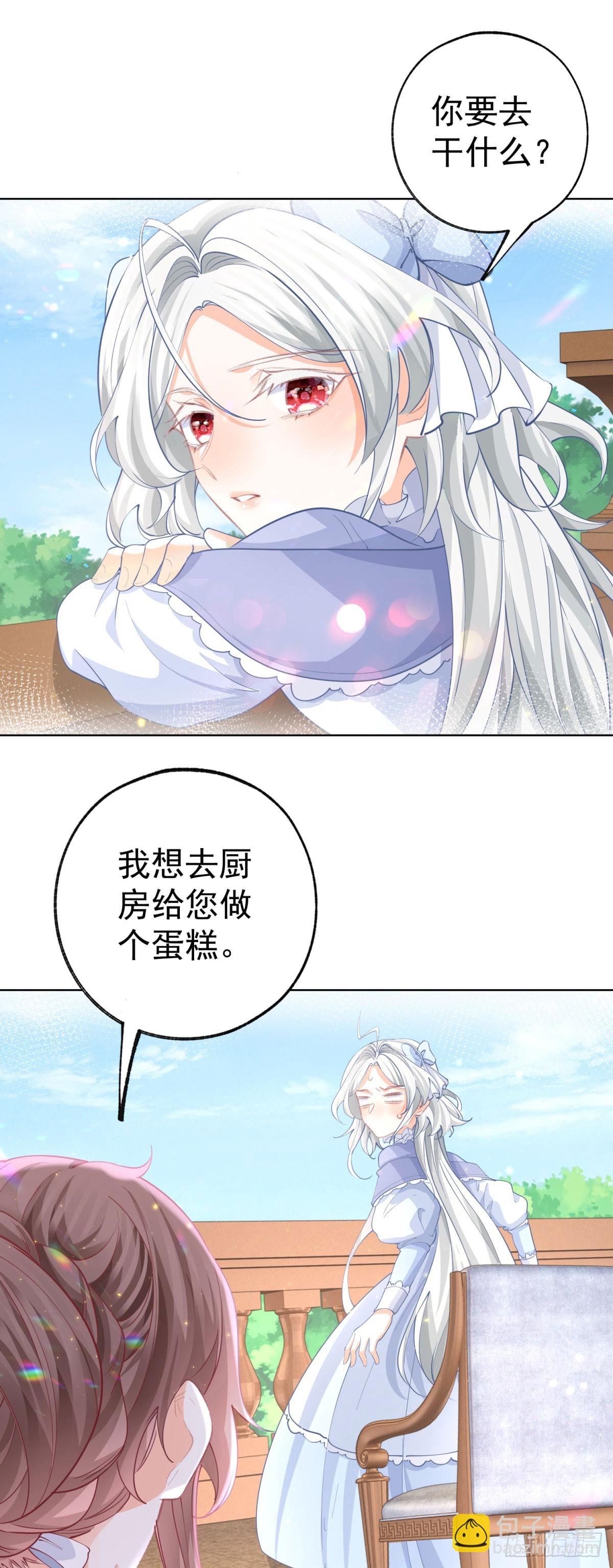 某天成爲祭品公主 - 第254話 麗薩貝爾的媽媽 - 3