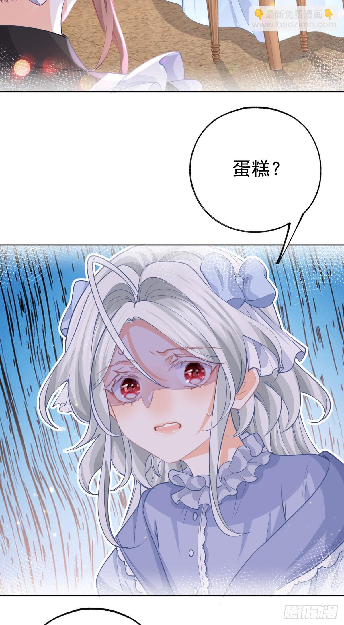 某天成爲祭品公主 - 第254話 麗薩貝爾的媽媽 - 4