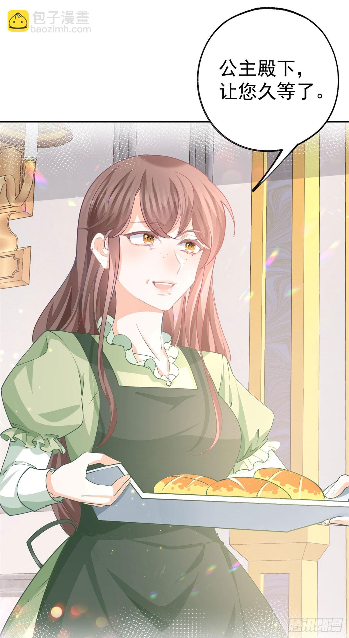 某天成爲祭品公主 - 第256話 伊芙娜·艾菲德 - 2