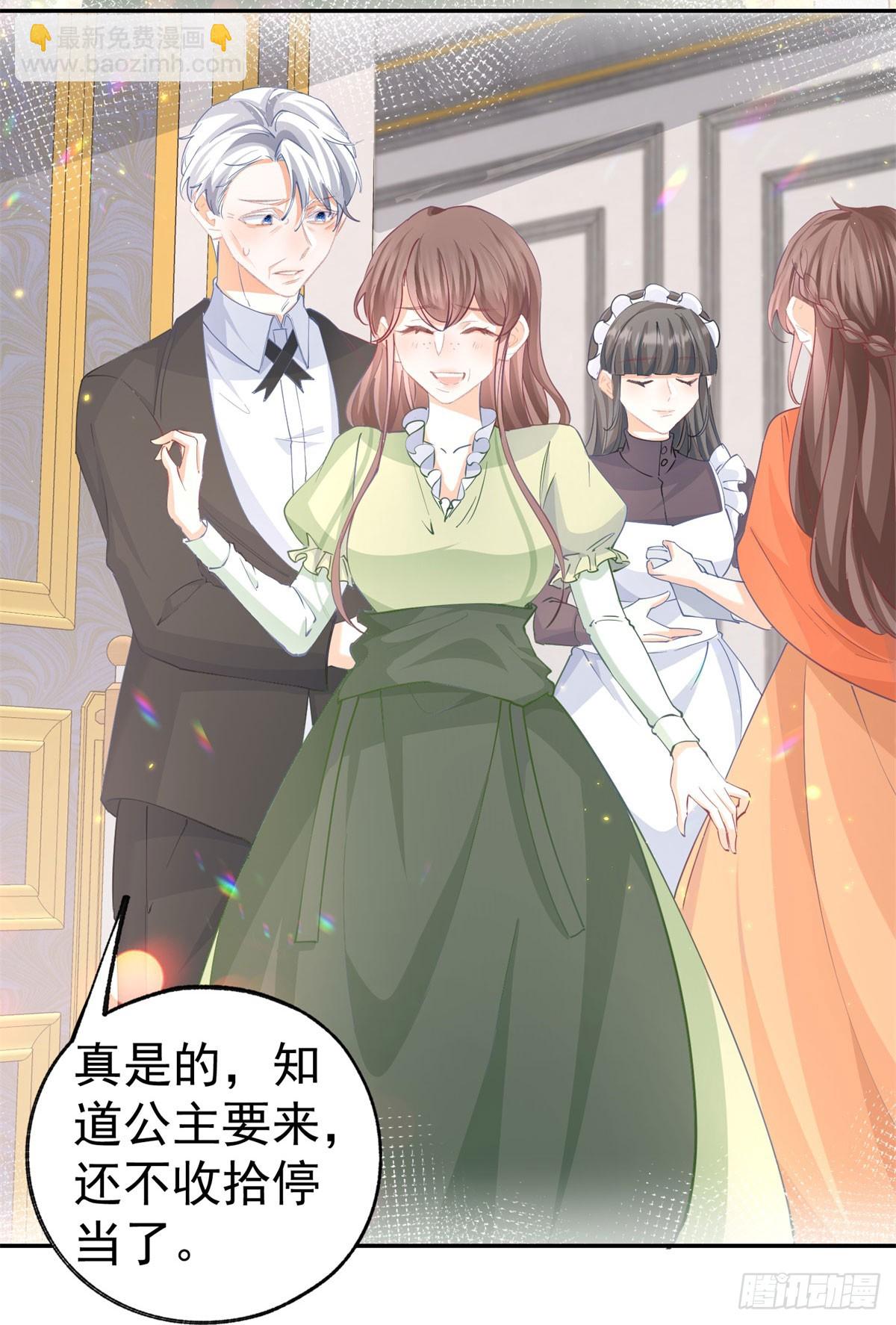 某天成爲祭品公主 - 第256話 伊芙娜·艾菲德 - 3