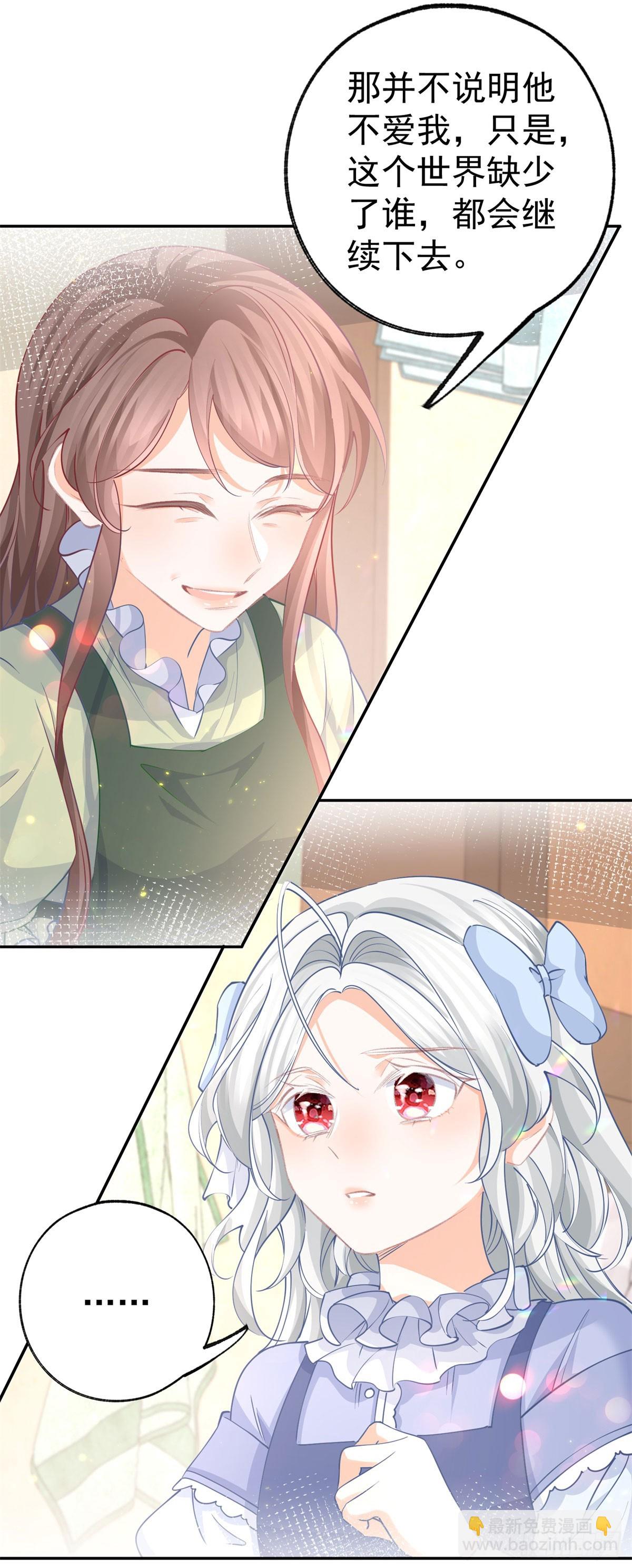 某天成爲祭品公主 - 第258話 終將失去的人們 - 3