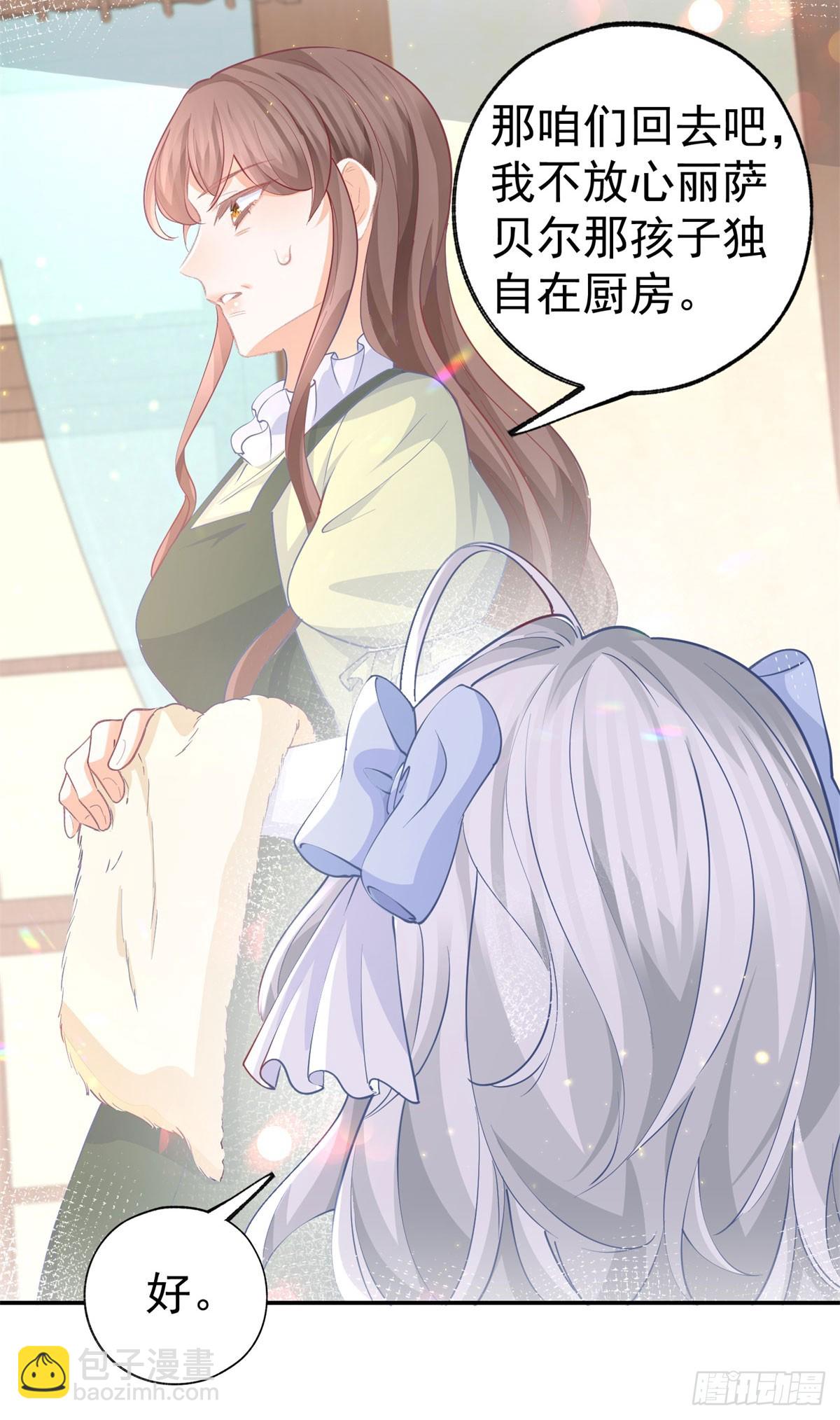 某天成爲祭品公主 - 第258話 終將失去的人們 - 5