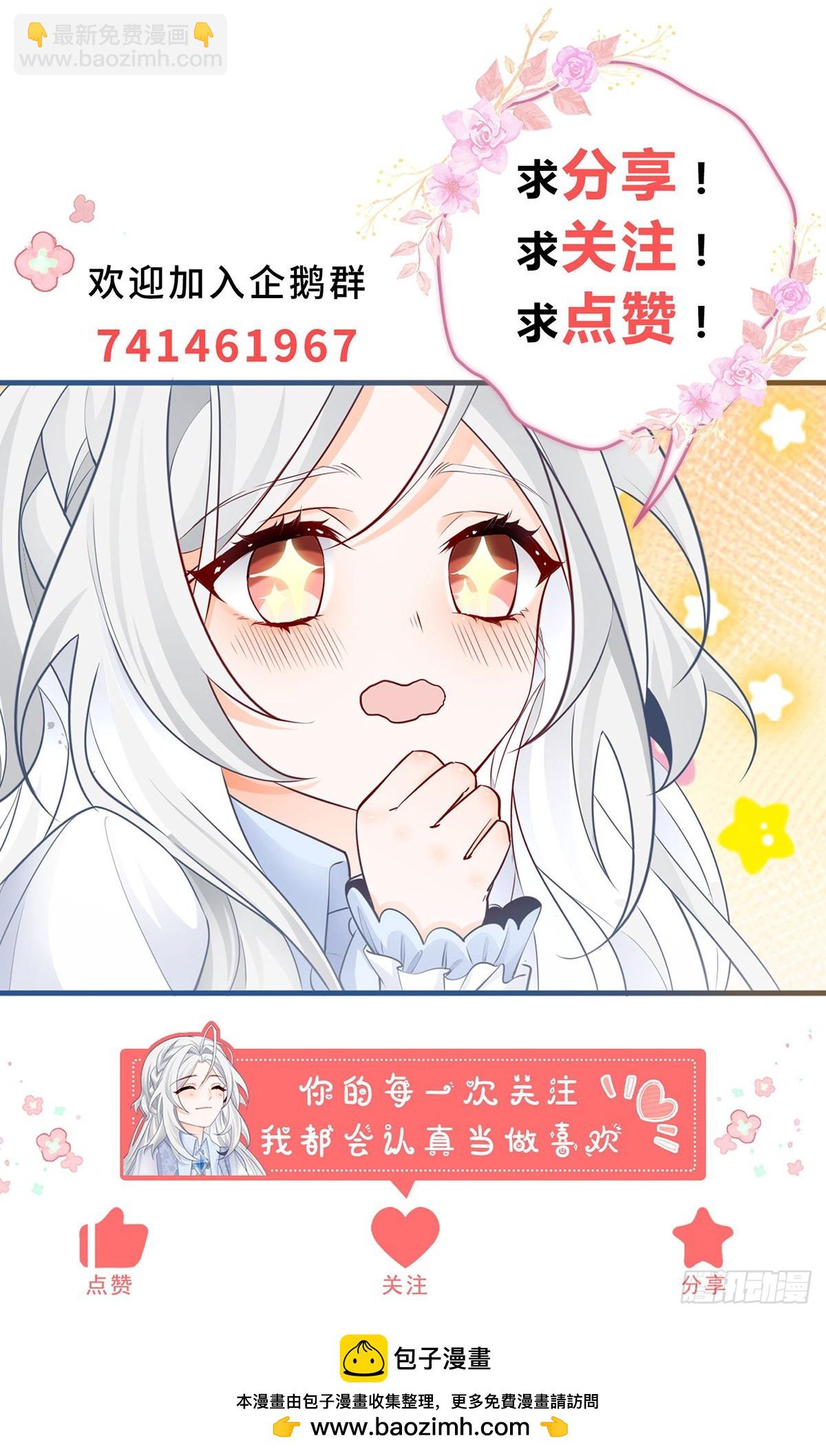 某天成爲祭品公主 - 第258話 終將失去的人們 - 4