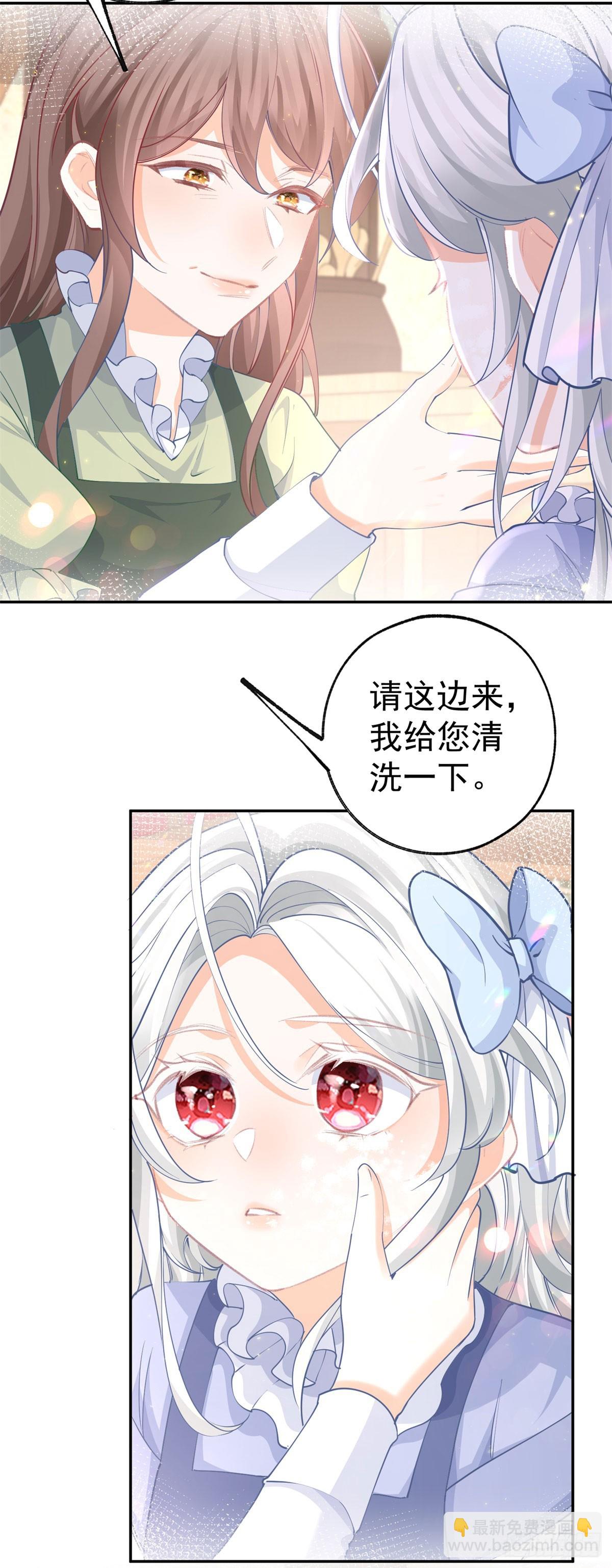 某天成爲祭品公主 - 第258話 終將失去的人們 - 3