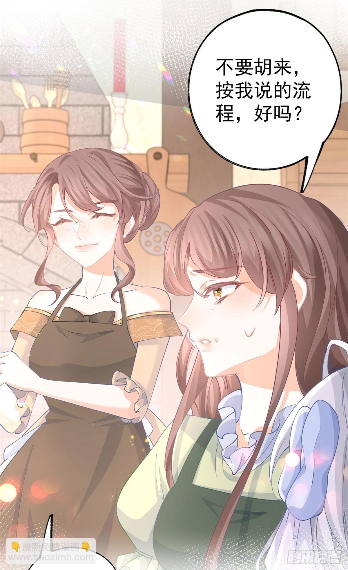 某天成爲祭品公主 - 第258話 終將失去的人們 - 4