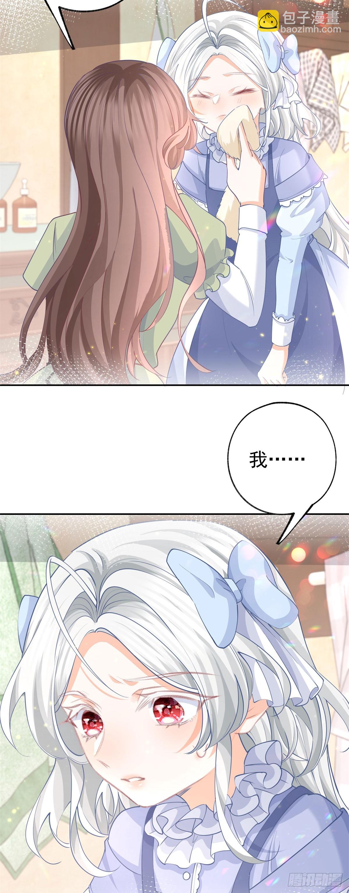 某天成爲祭品公主 - 第258話 終將失去的人們 - 2