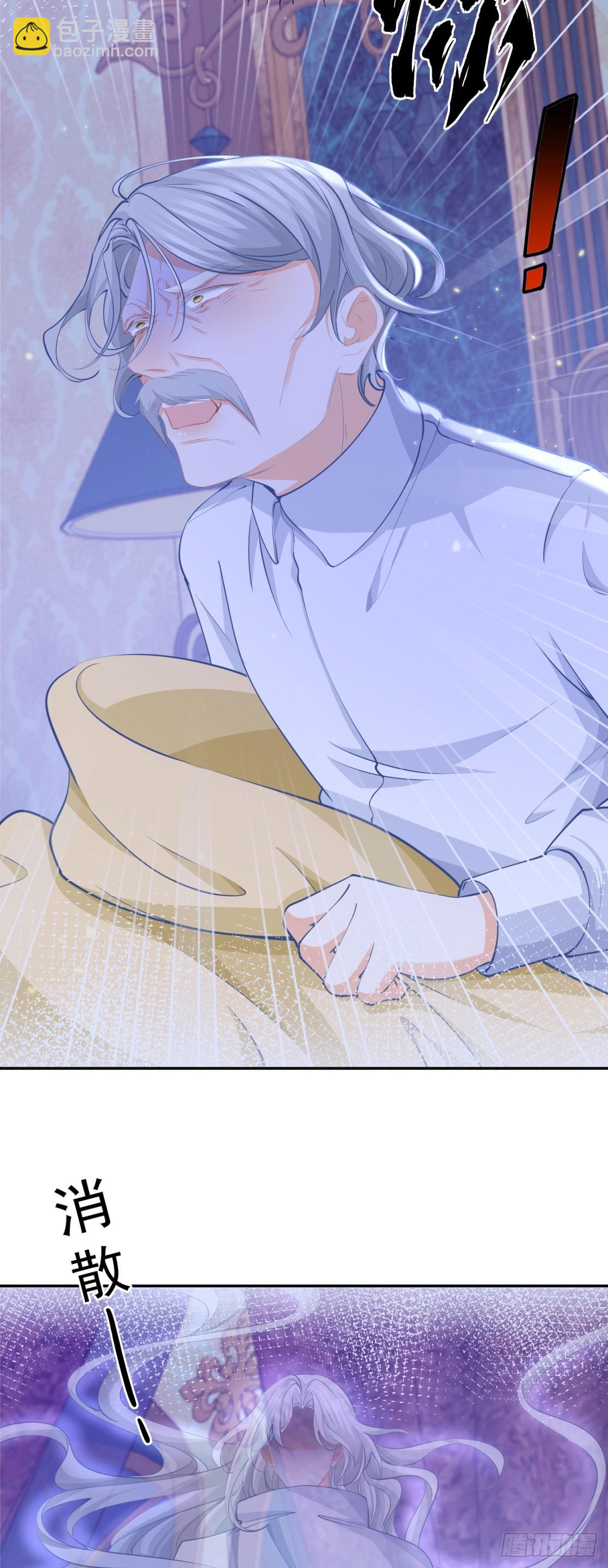 某天成爲祭品公主 - 第260話 羅斯公主 - 5