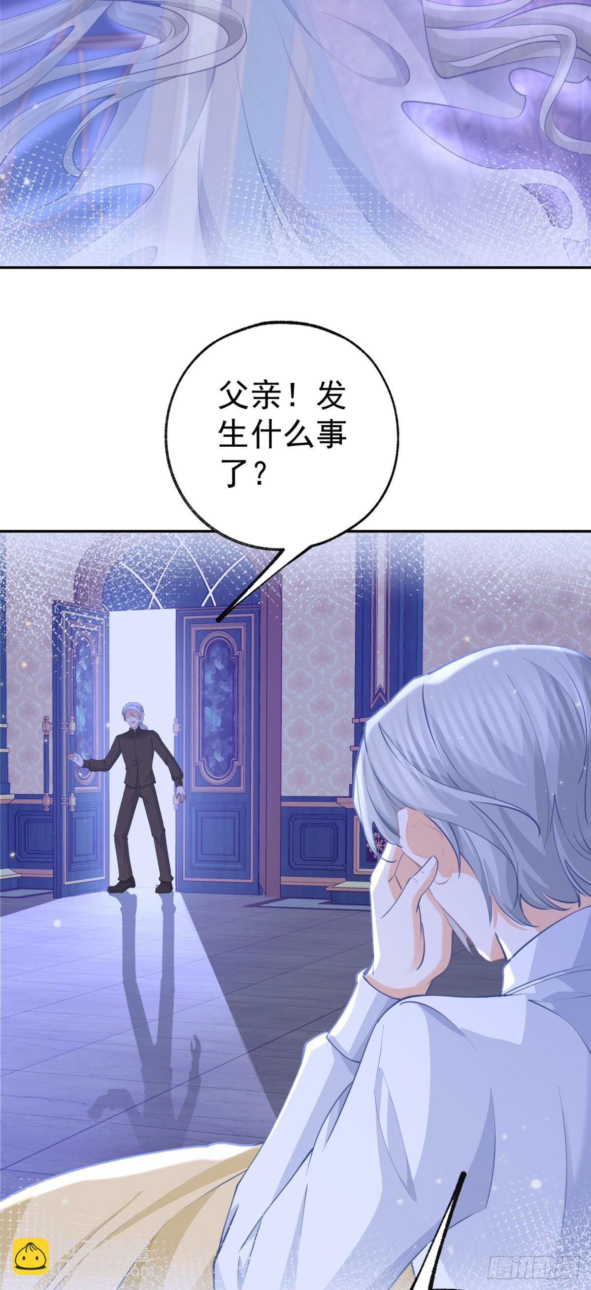 某天成爲祭品公主 - 第260話 羅斯公主 - 6