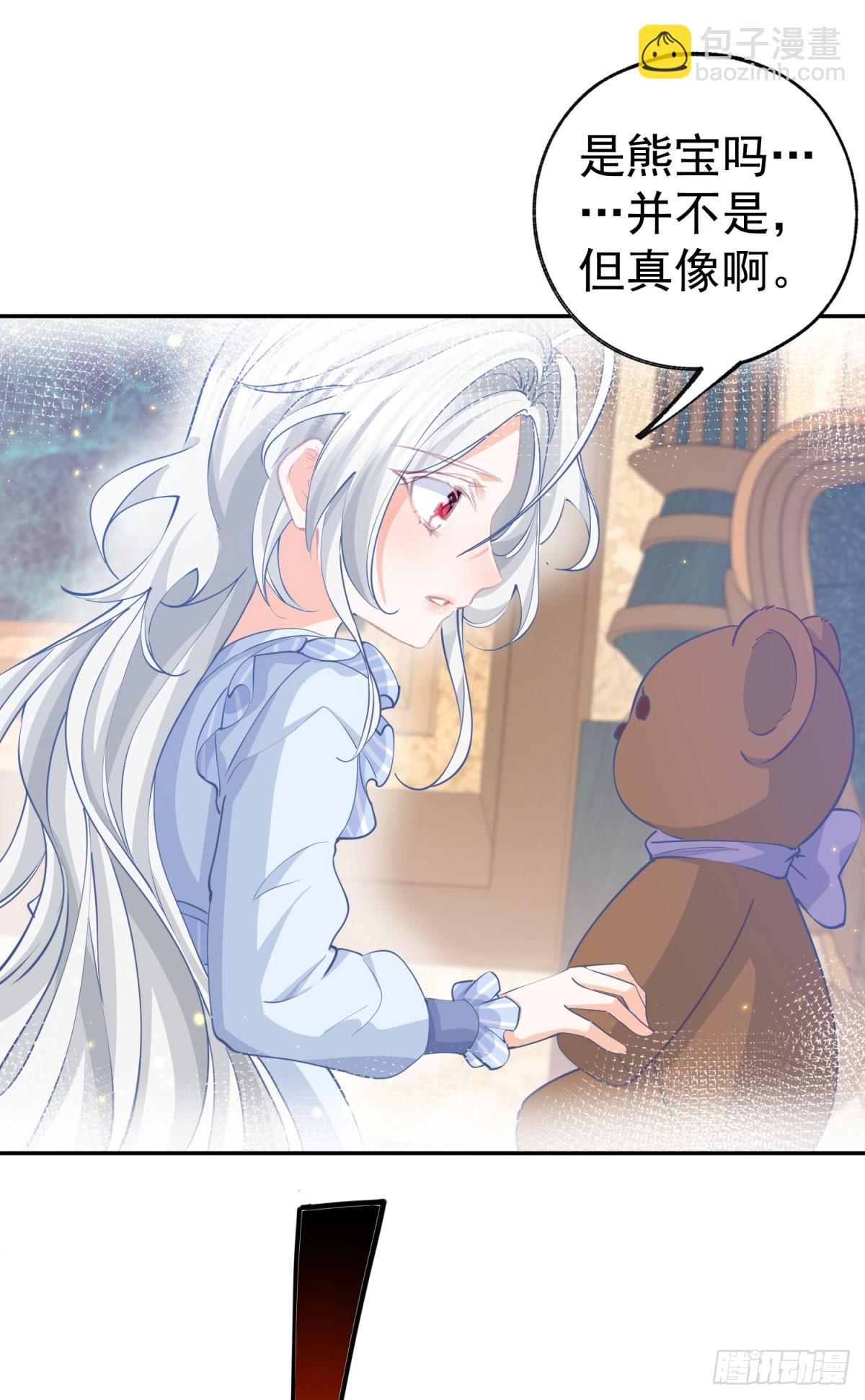 某天成爲祭品公主 - 第260話 羅斯公主 - 6