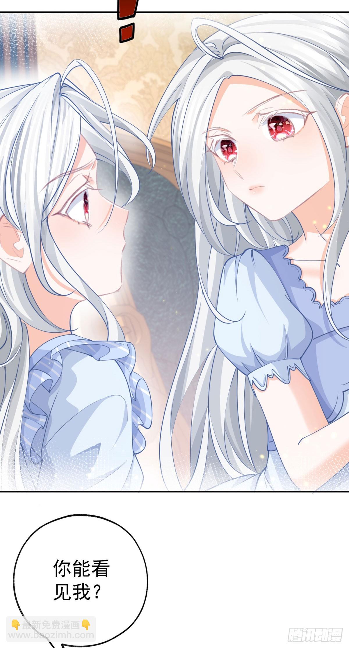 某天成爲祭品公主 - 第260話 羅斯公主 - 1