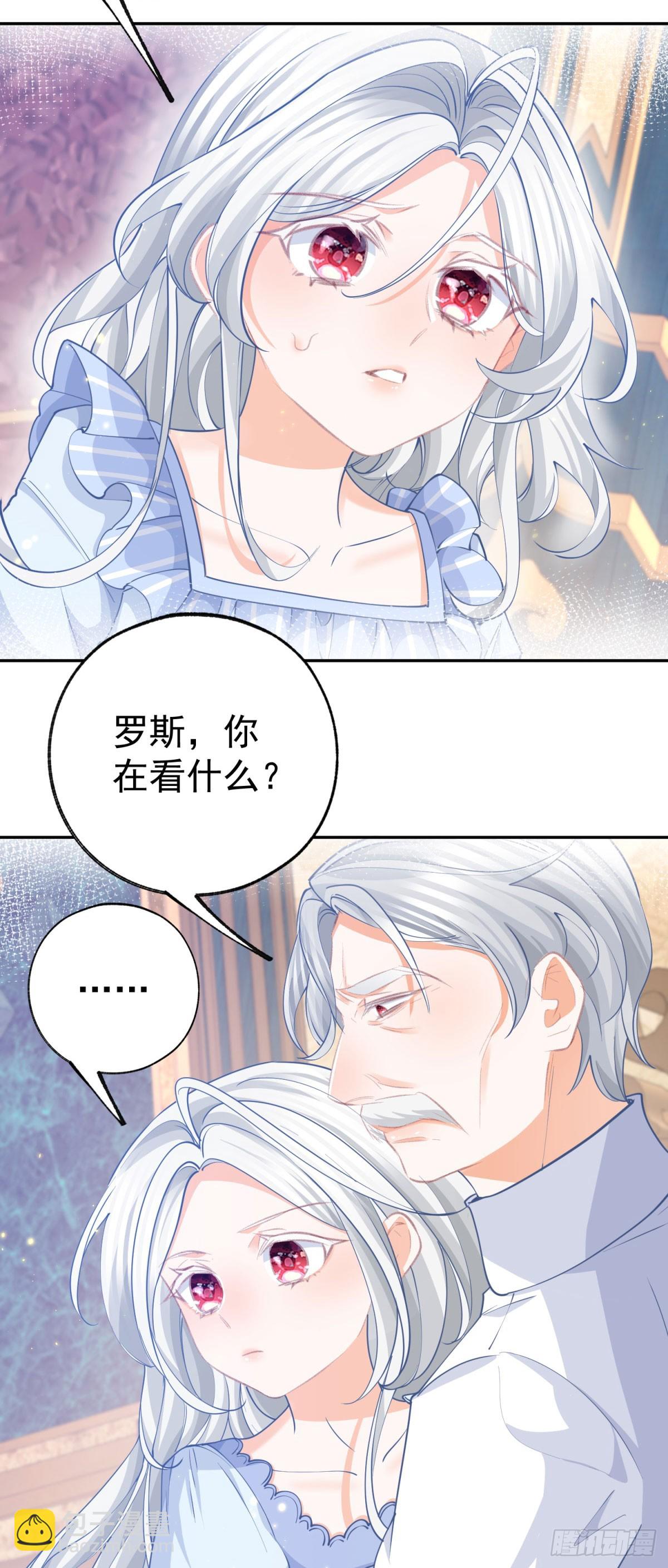 某天成爲祭品公主 - 第260話 羅斯公主 - 2