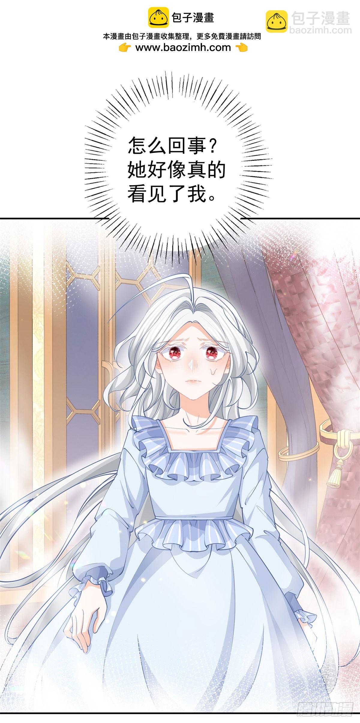 某天成爲祭品公主 - 第260話 羅斯公主 - 4