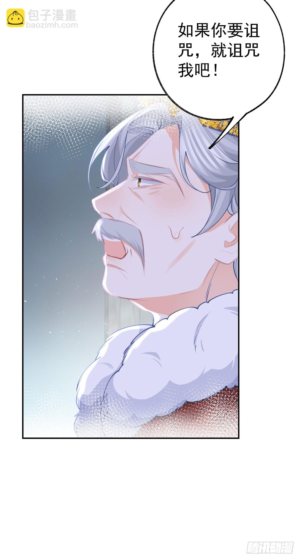 某天成爲祭品公主 - 第260話 羅斯公主 - 2