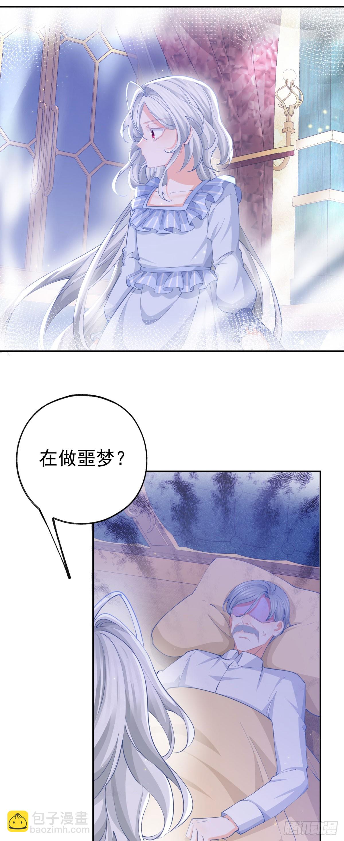 某天成爲祭品公主 - 第260話 羅斯公主 - 1