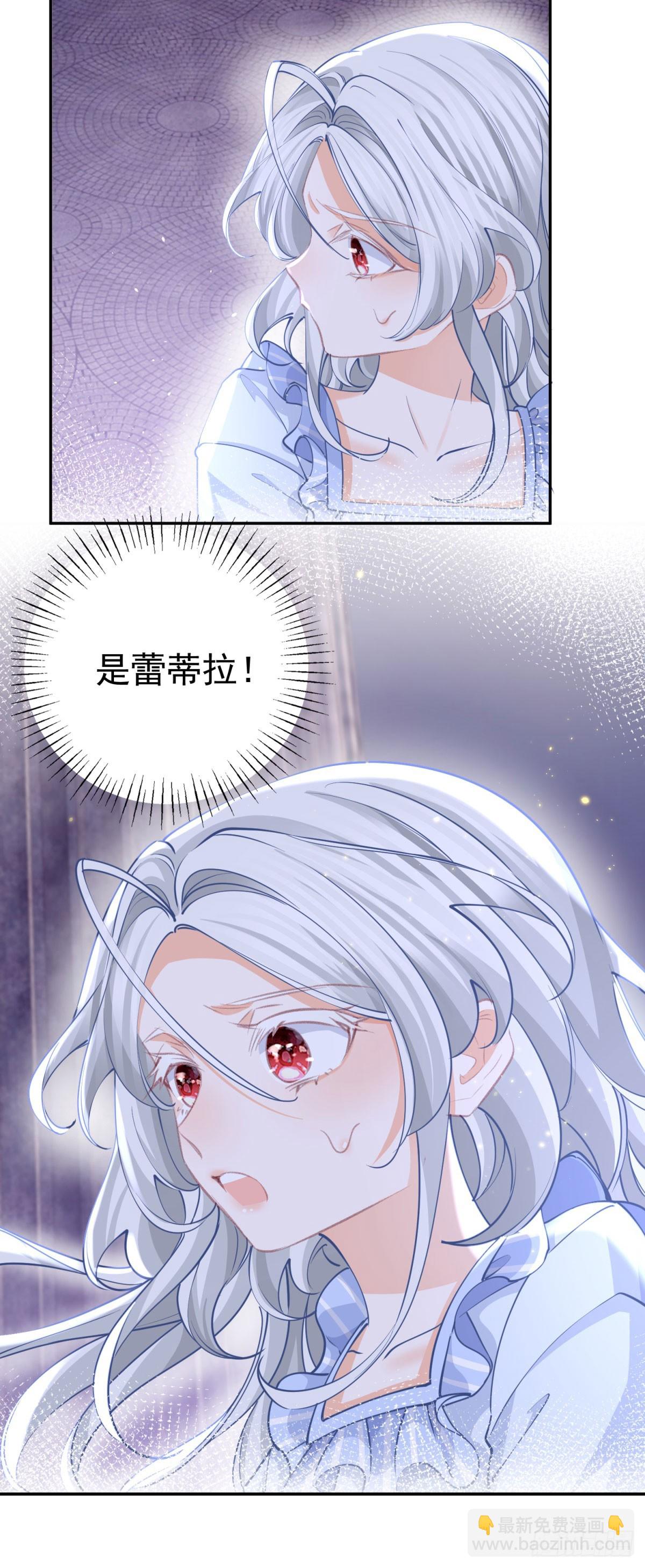 某天成爲祭品公主 - 第262話 白貓的初登場 - 2