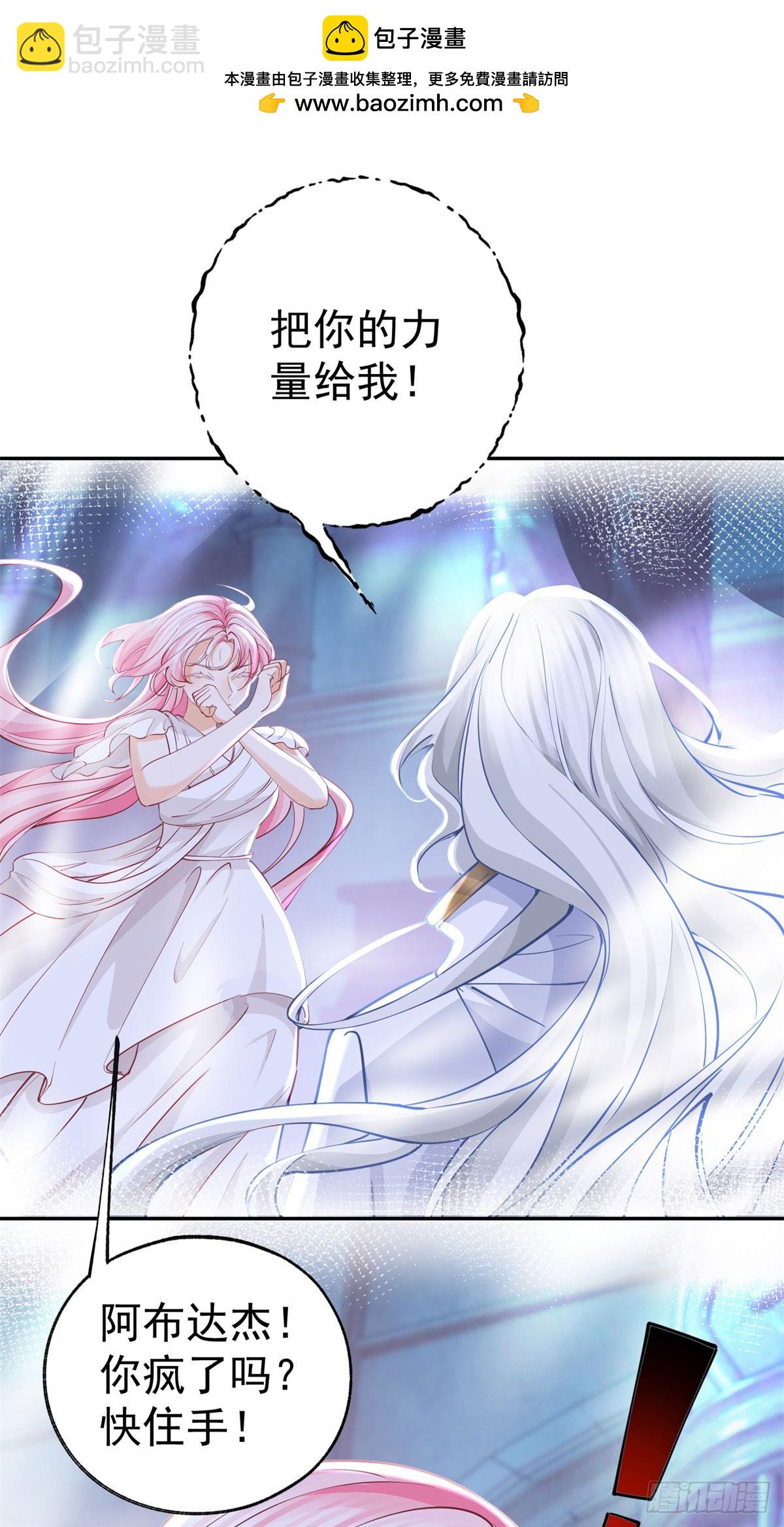 某天成爲祭品公主 - 第262話 白貓的初登場 - 2