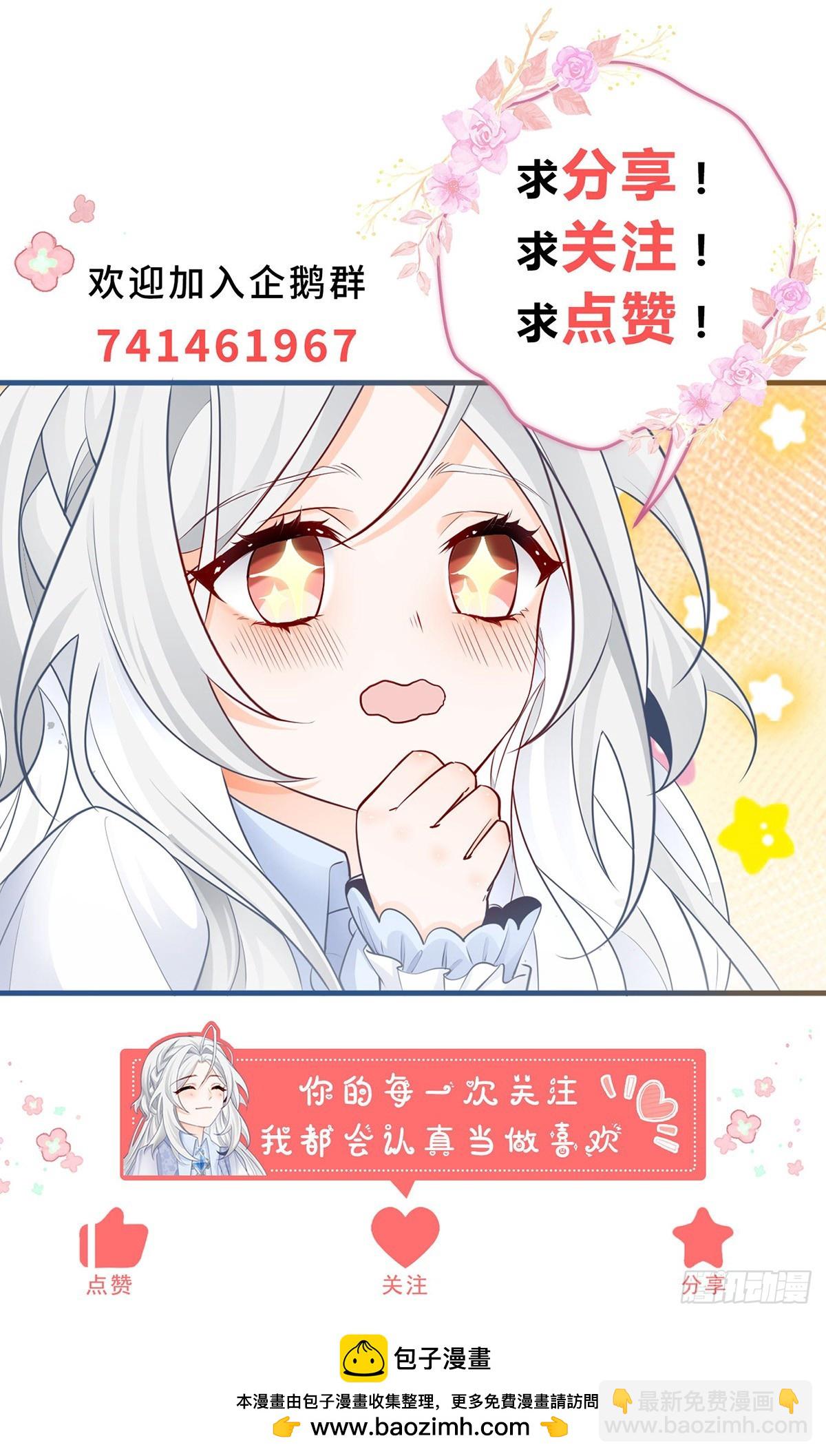 某天成爲祭品公主 - 第262話 白貓的初登場 - 4