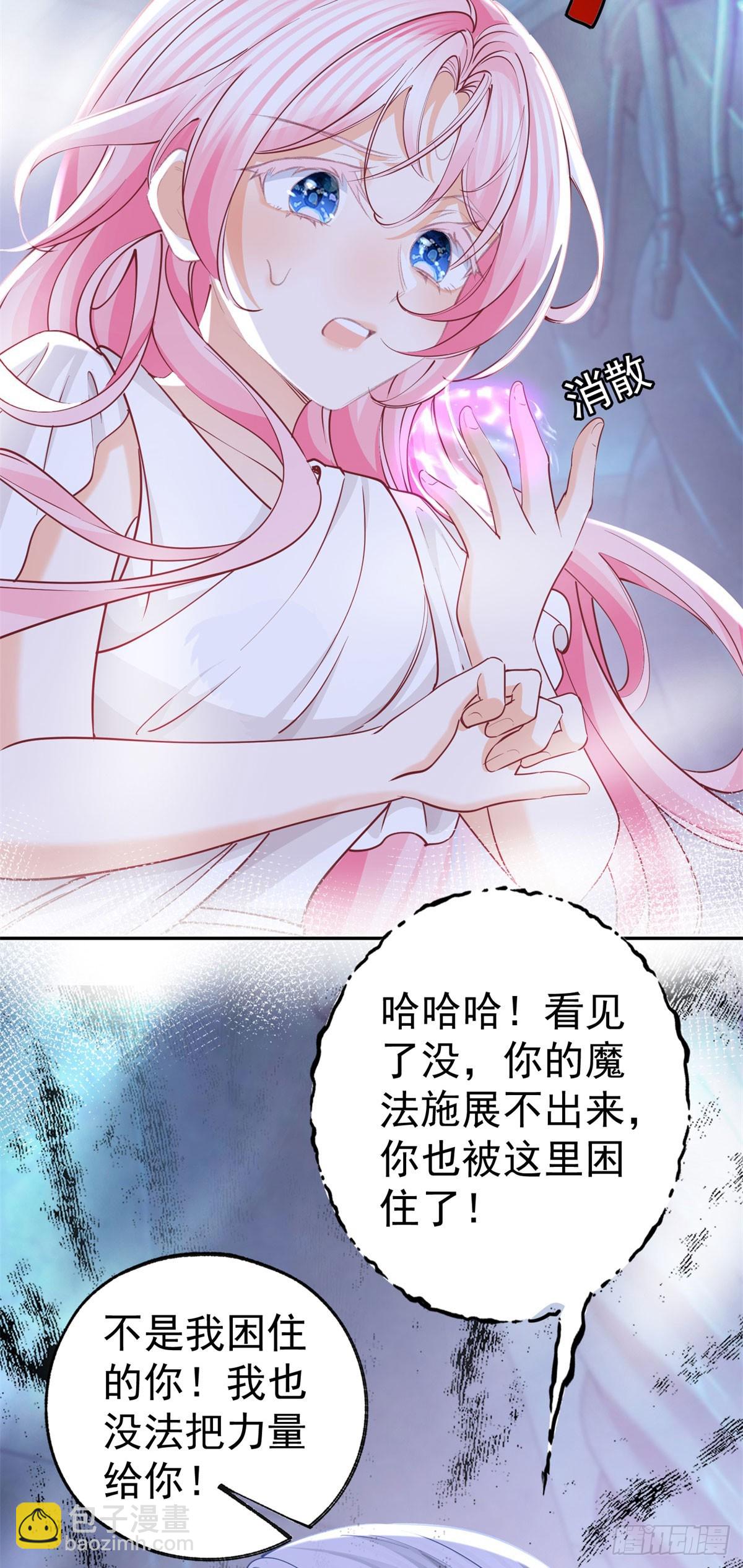 某天成爲祭品公主 - 第262話 白貓的初登場 - 3