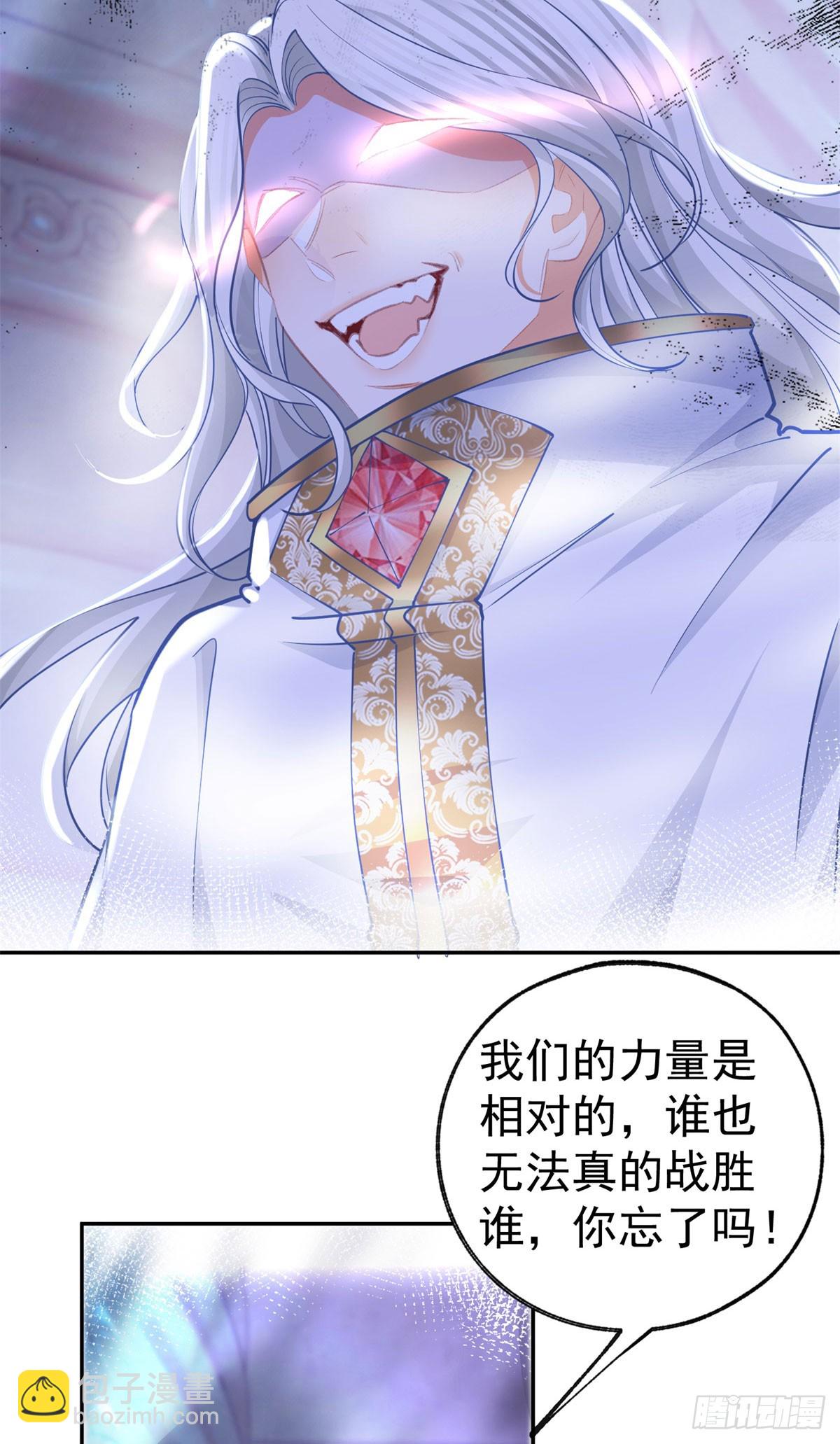 某天成爲祭品公主 - 第262話 白貓的初登場 - 4