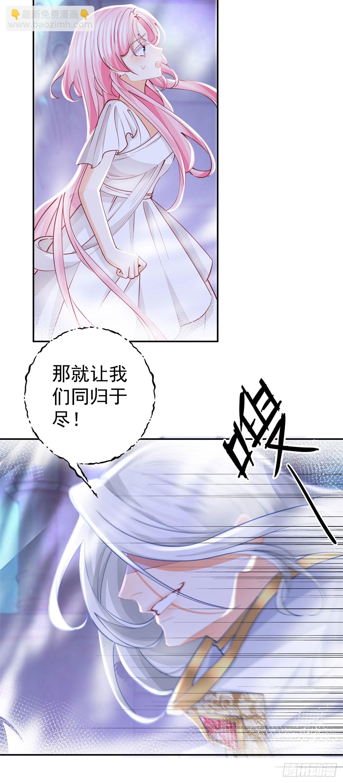 某天成爲祭品公主 - 第262話 白貓的初登場 - 5