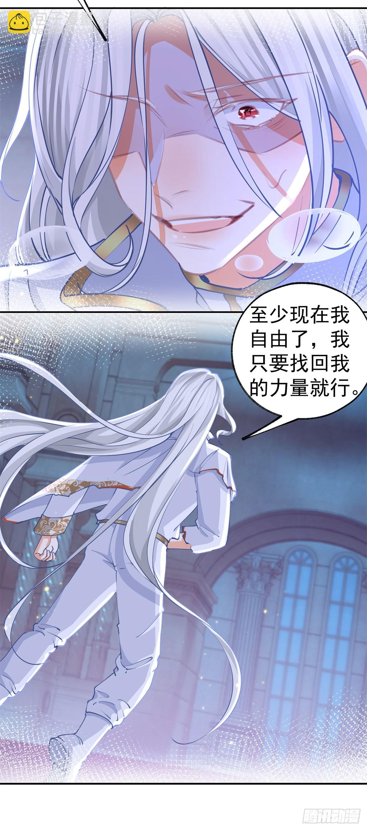 某天成爲祭品公主 - 第262話 白貓的初登場 - 3