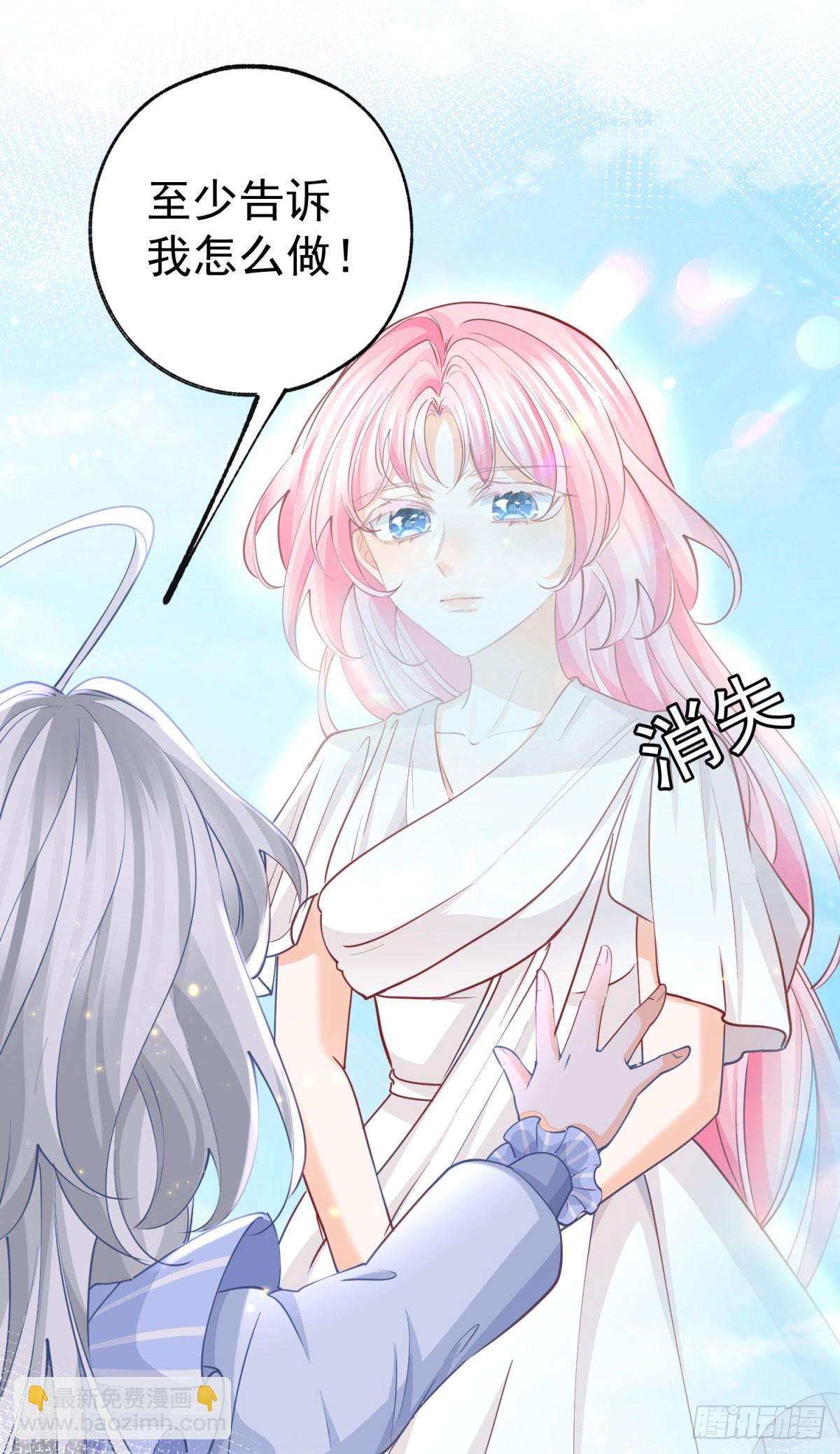 某天成爲祭品公主 - 第264話 我是羅斯公主？ - 1